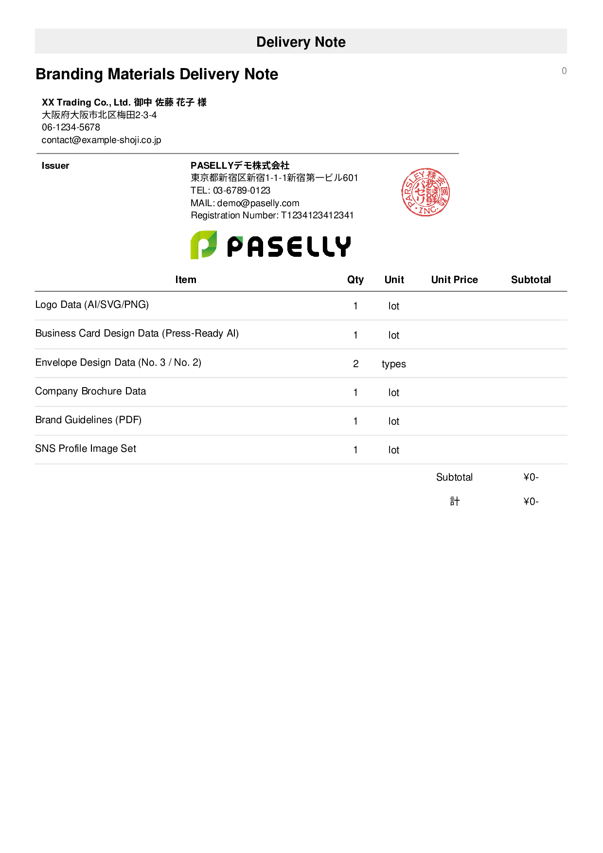 Designer Data Delivery Note (Zero-Price Hidden) - Simple 1