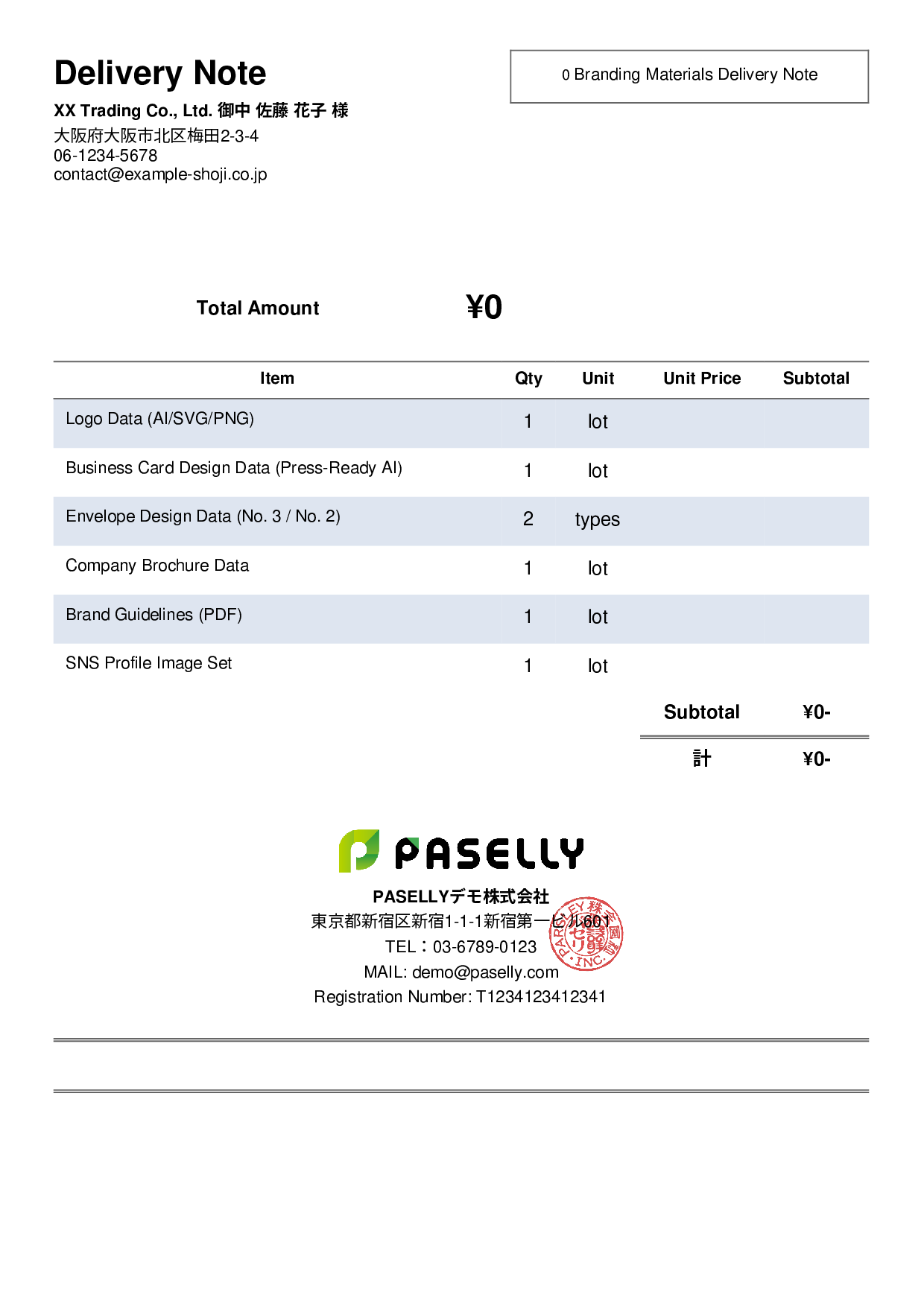 Designer Data Delivery Note (Zero-Price Hidden) - Simple 2