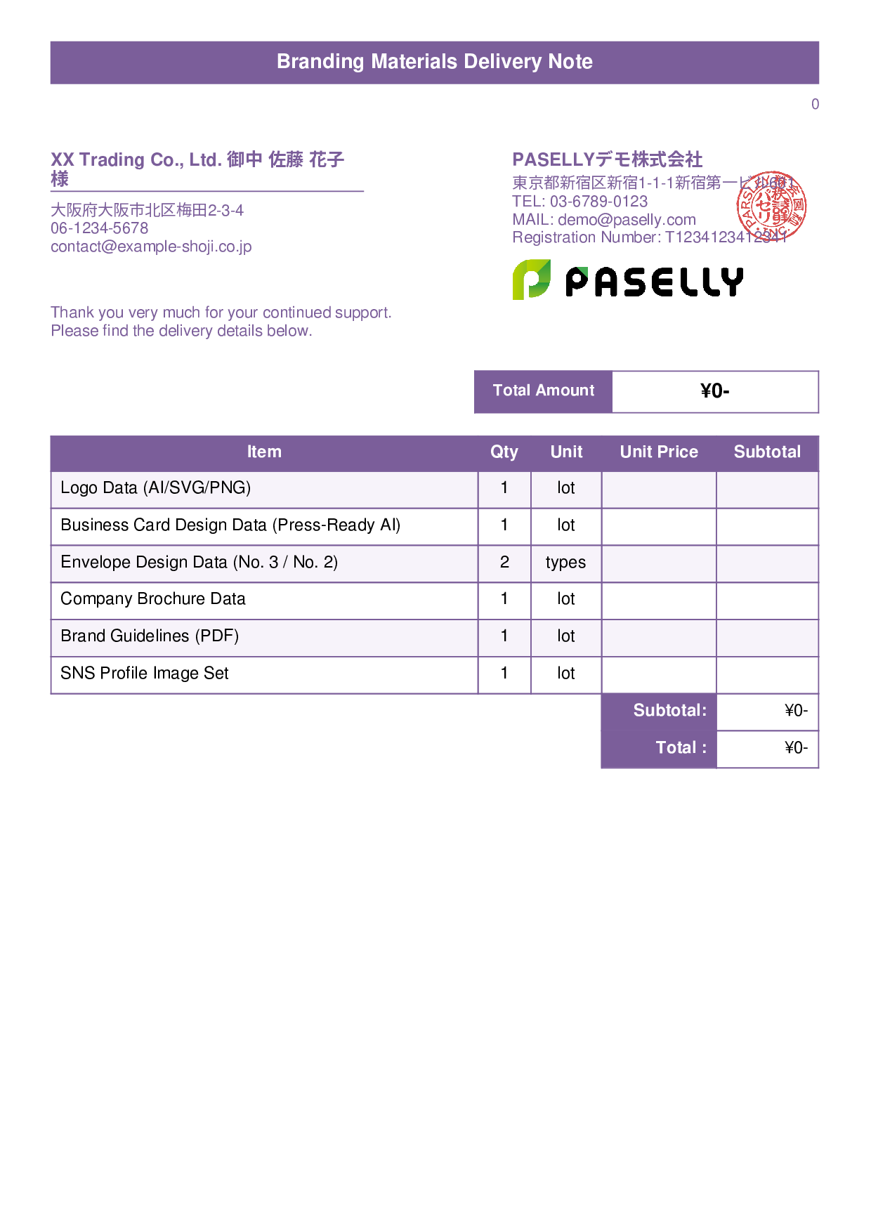 Designer Data Delivery Note (Zero-Price Hidden) - Title Banner