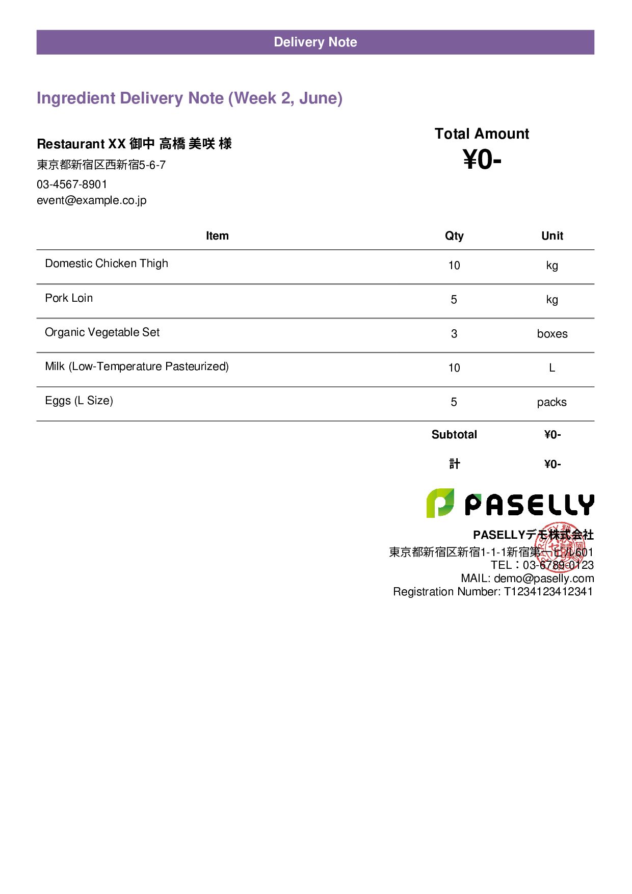 Restaurant Ingredient Delivery Note (Price Hidden) - Casual