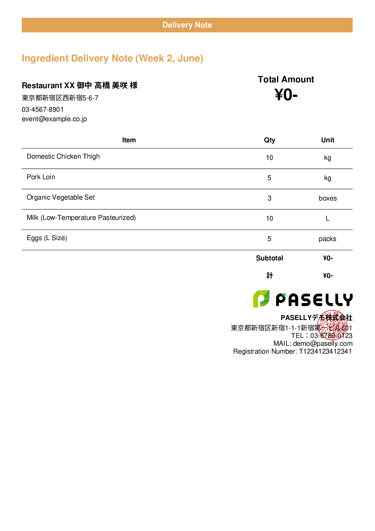 Restaurant Ingredient Delivery Note (Price Hidden) - Casual