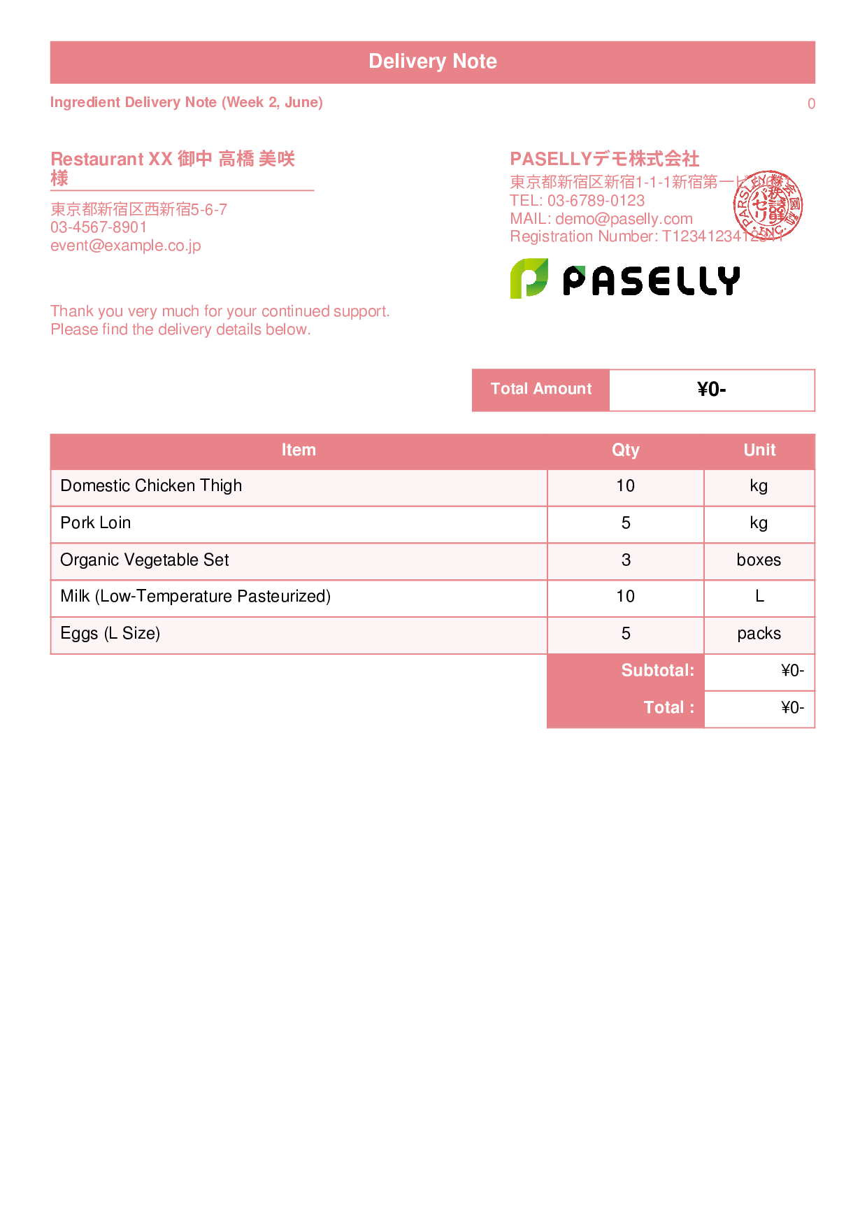 Restaurant Ingredient Delivery Note (Price Hidden) - Standard 1