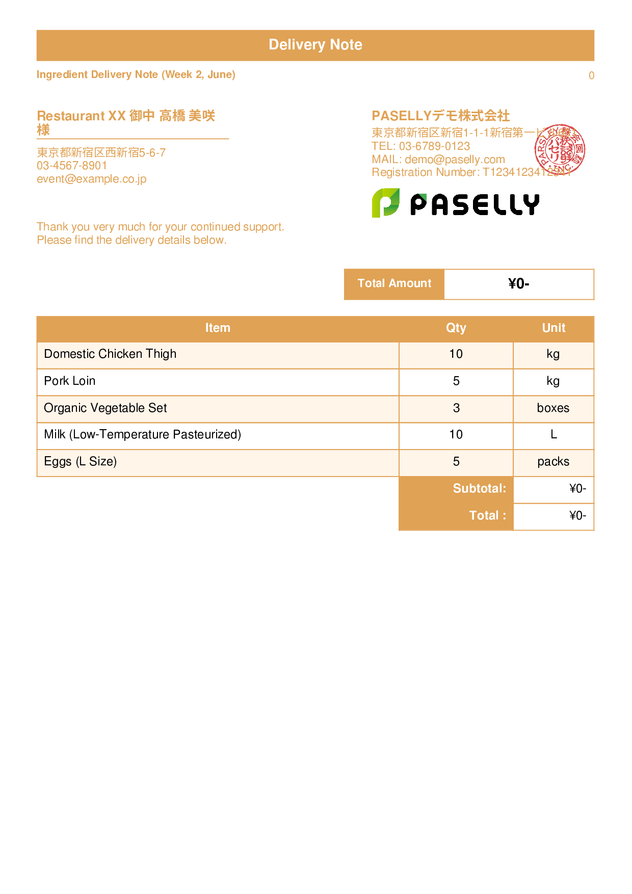 Restaurant Ingredient Delivery Note (Price Hidden) - Standard 1