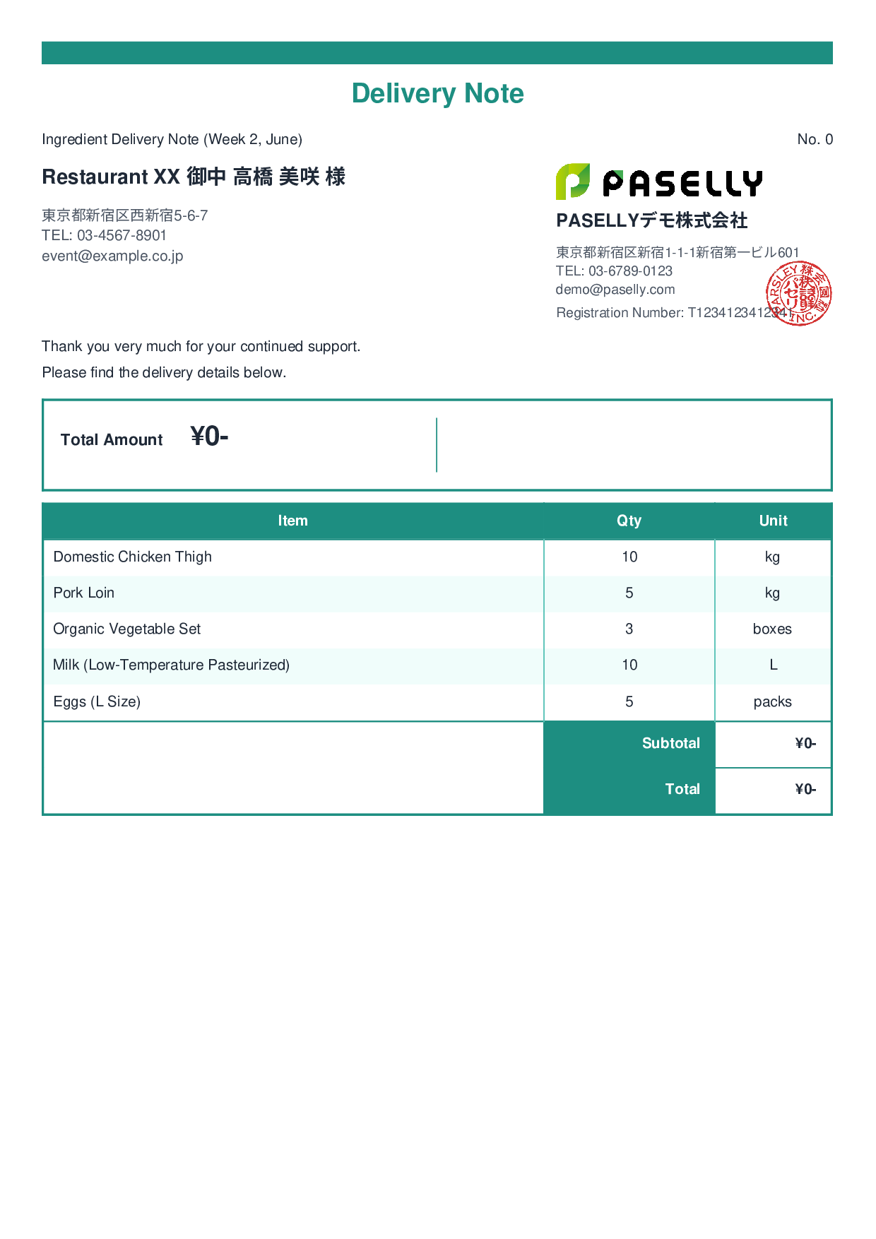 Restaurant Ingredient Delivery Note (Price Hidden) - Standard 2