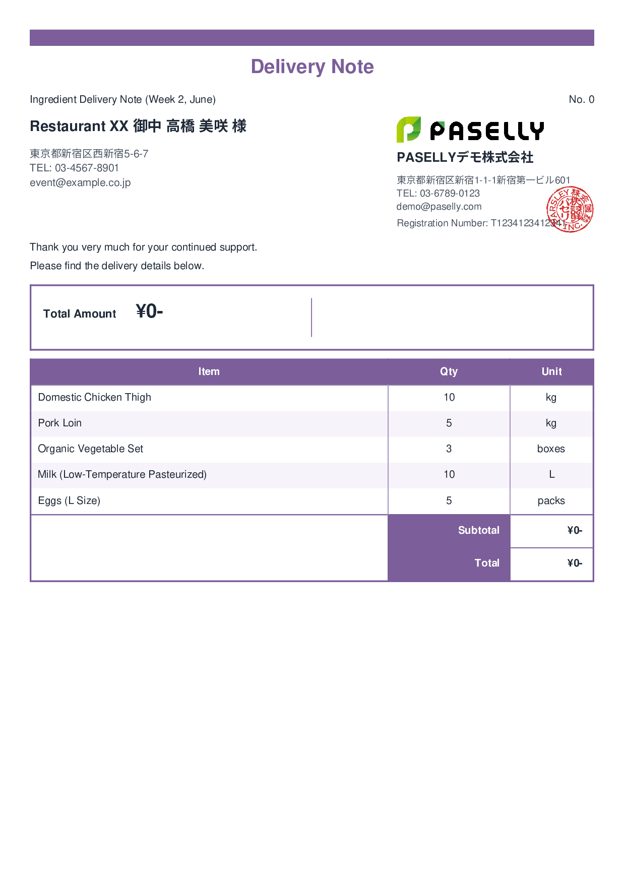 Restaurant Ingredient Delivery Note (Price Hidden) - Standard 2
