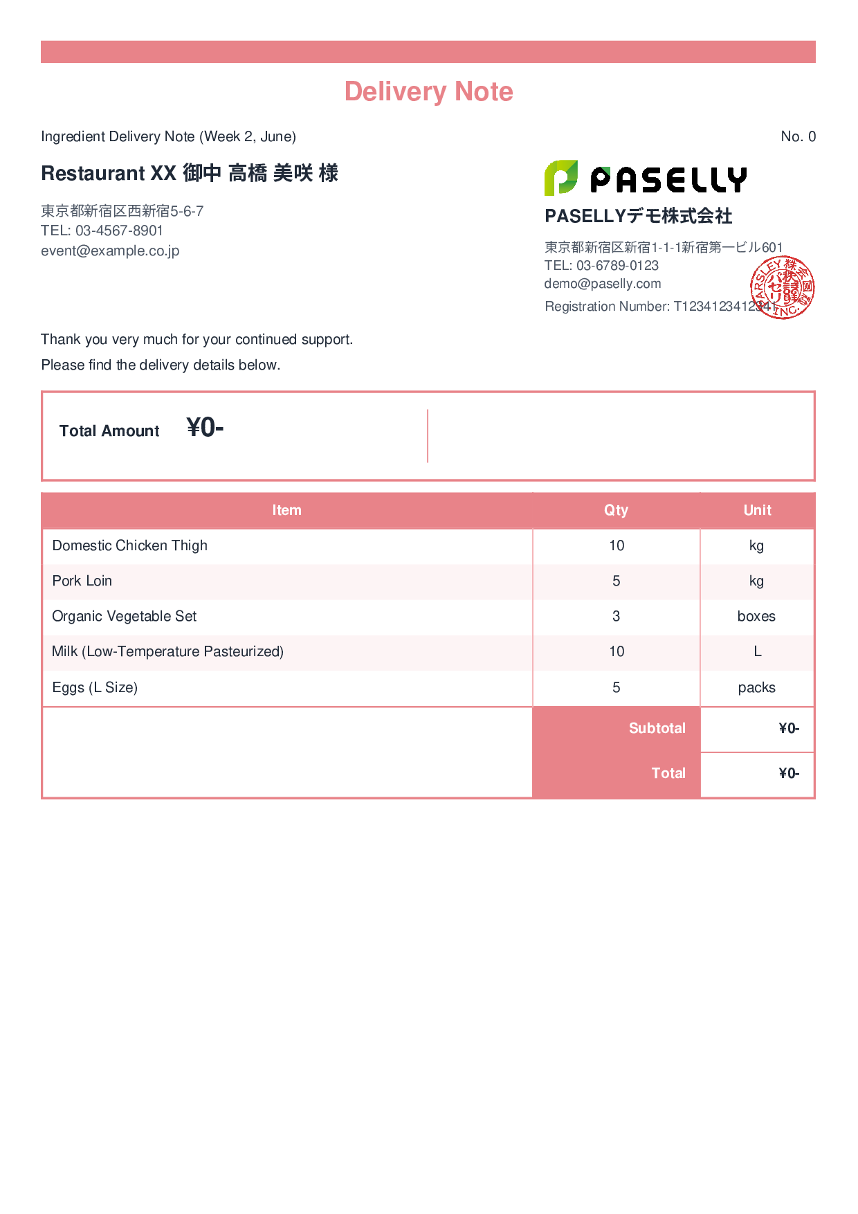 Restaurant Ingredient Delivery Note (Price Hidden) - Standard 2