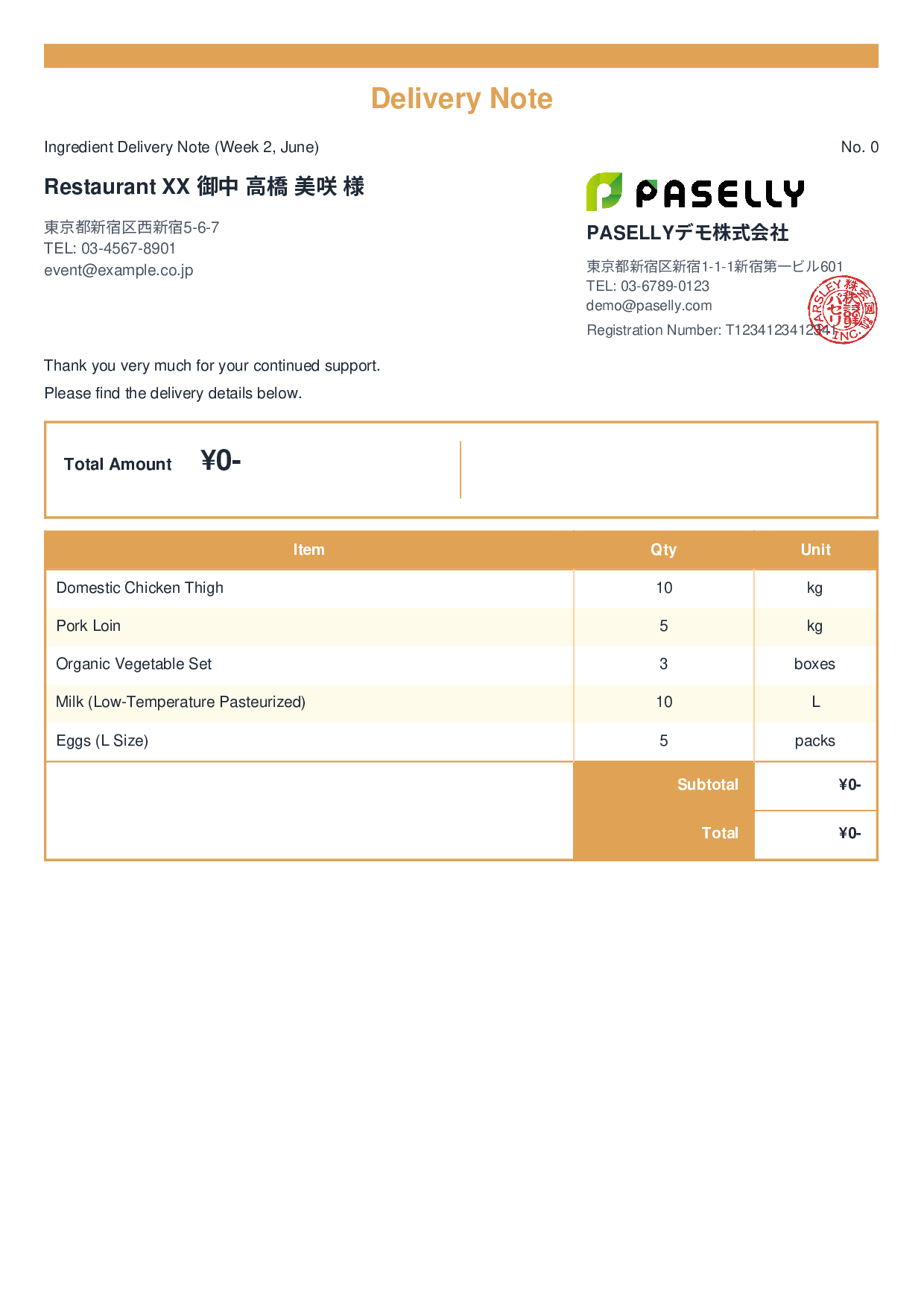 Restaurant Ingredient Delivery Note (Price Hidden) - Standard 2