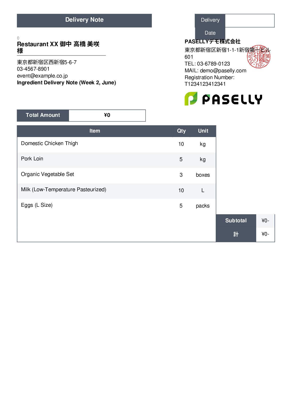 Restaurant Ingredient Delivery Note (Price Hidden) - Standard 3