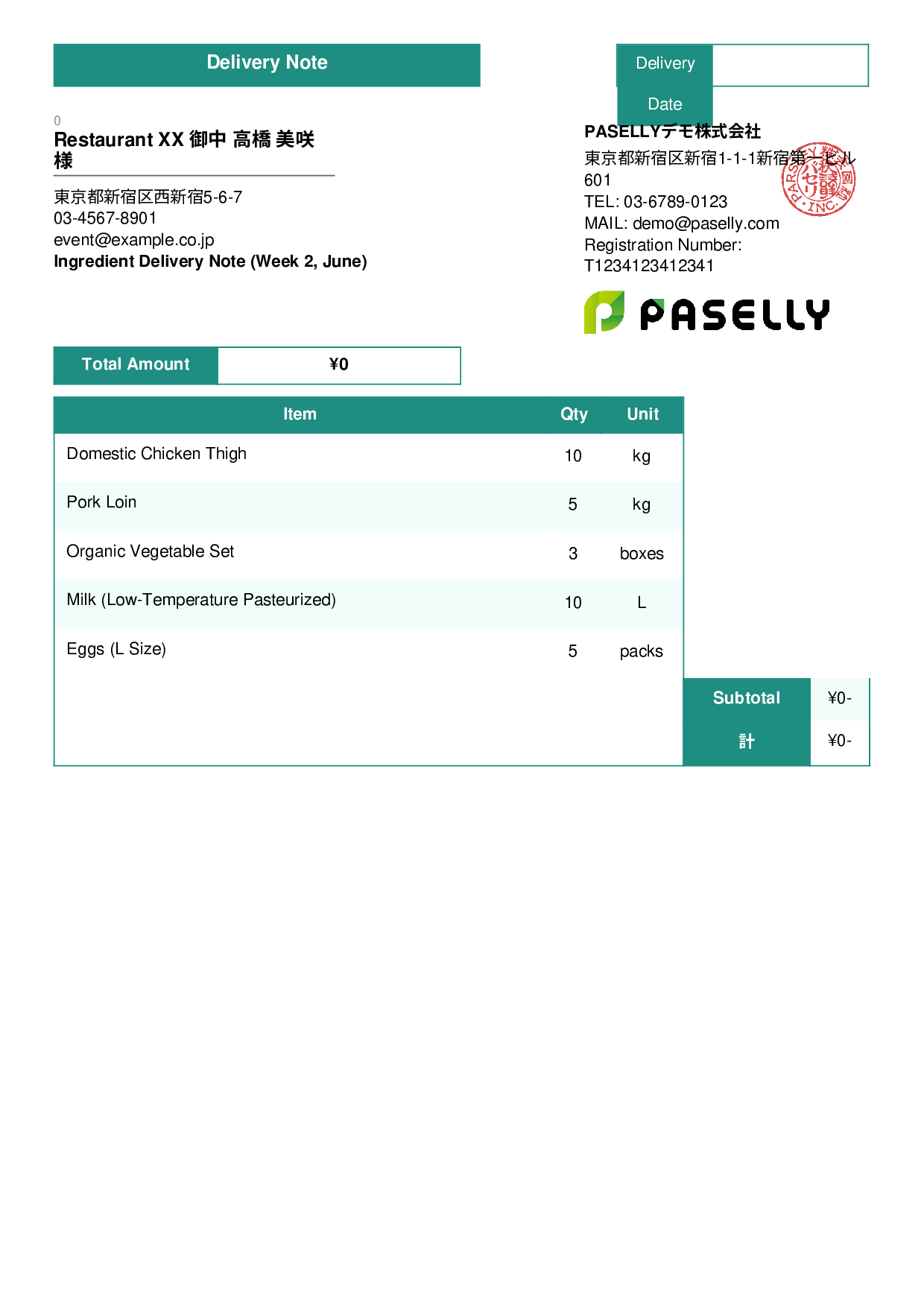 Restaurant Ingredient Delivery Note (Price Hidden) - Standard 3