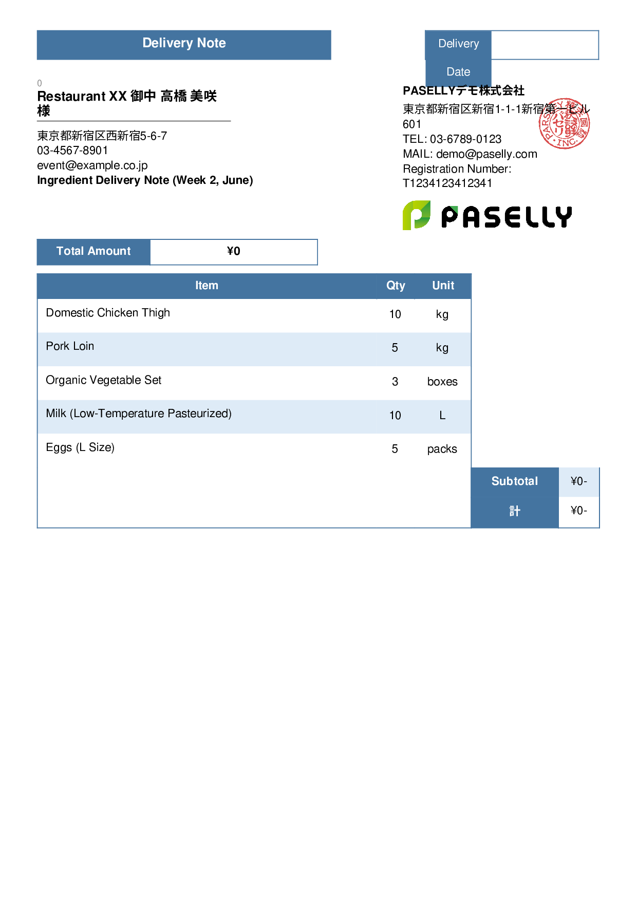 Restaurant Ingredient Delivery Note (Price Hidden) - Standard 3