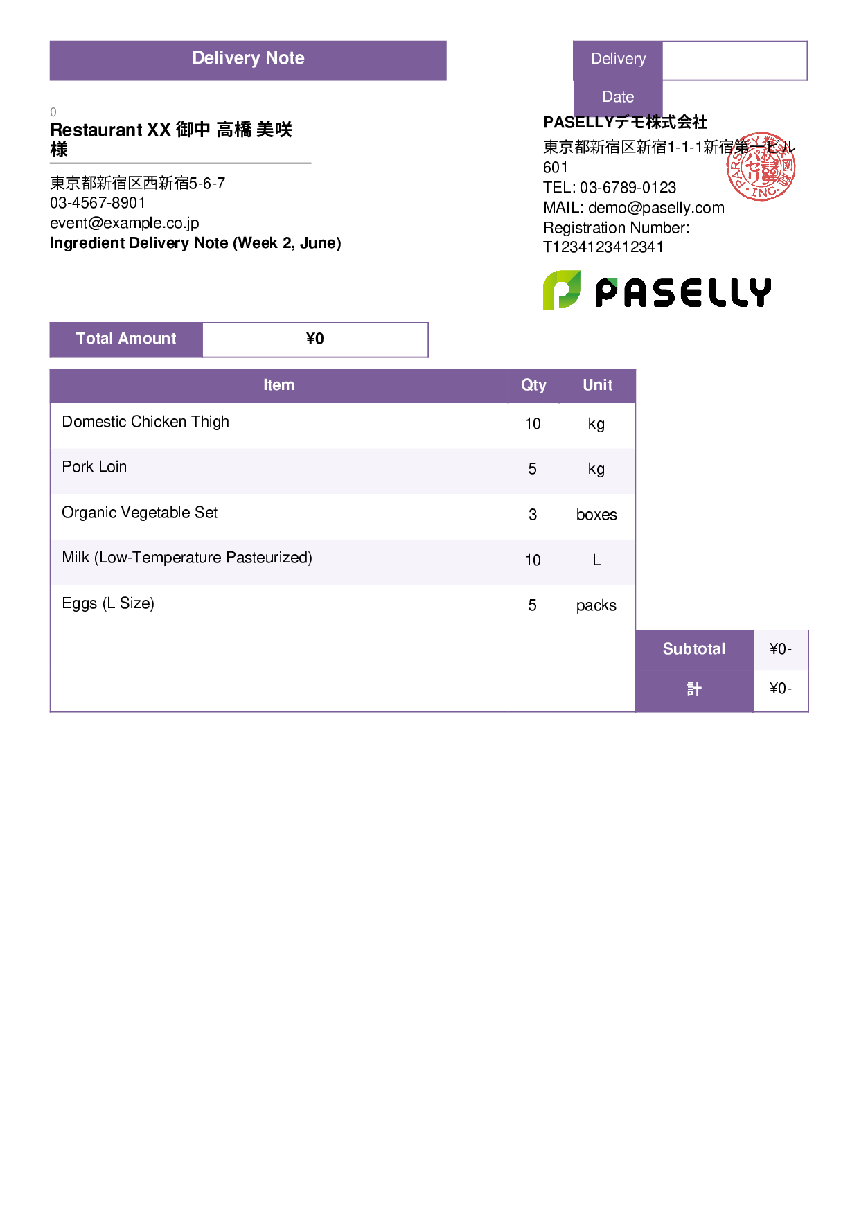 Restaurant Ingredient Delivery Note (Price Hidden) - Standard 3