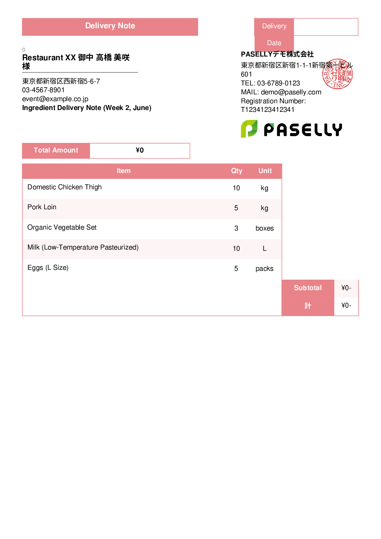 Restaurant Ingredient Delivery Note (Price Hidden) - Standard 3