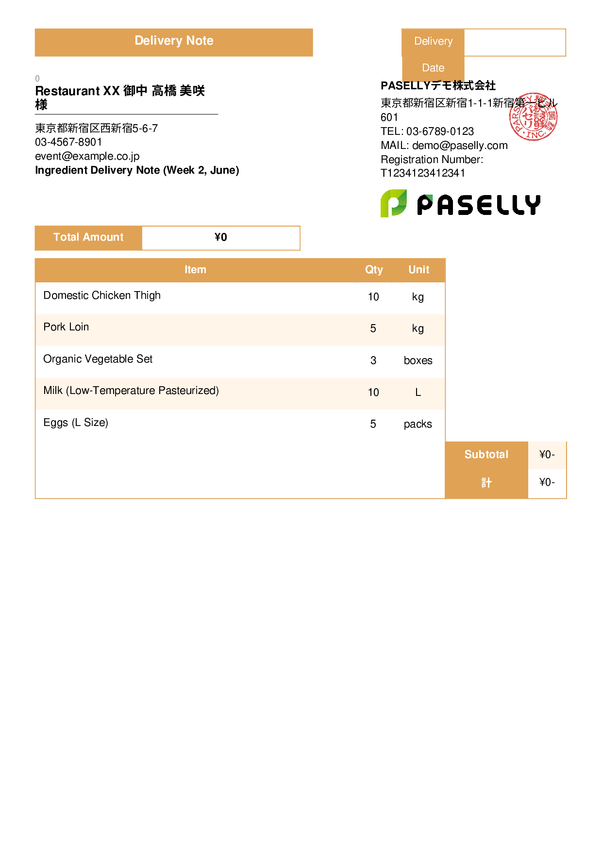 Restaurant Ingredient Delivery Note (Price Hidden) - Standard 3