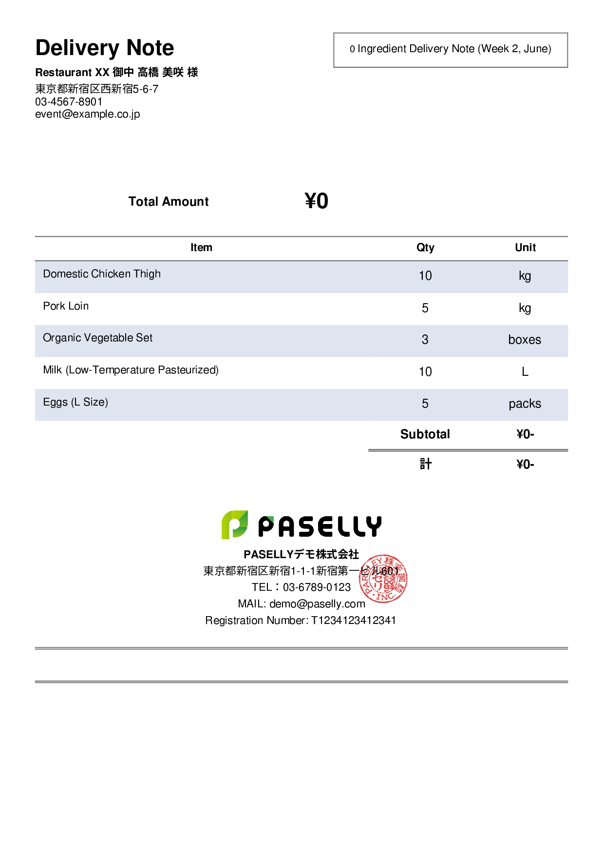 Restaurant Ingredient Delivery Note (Price Hidden) - Simple 2