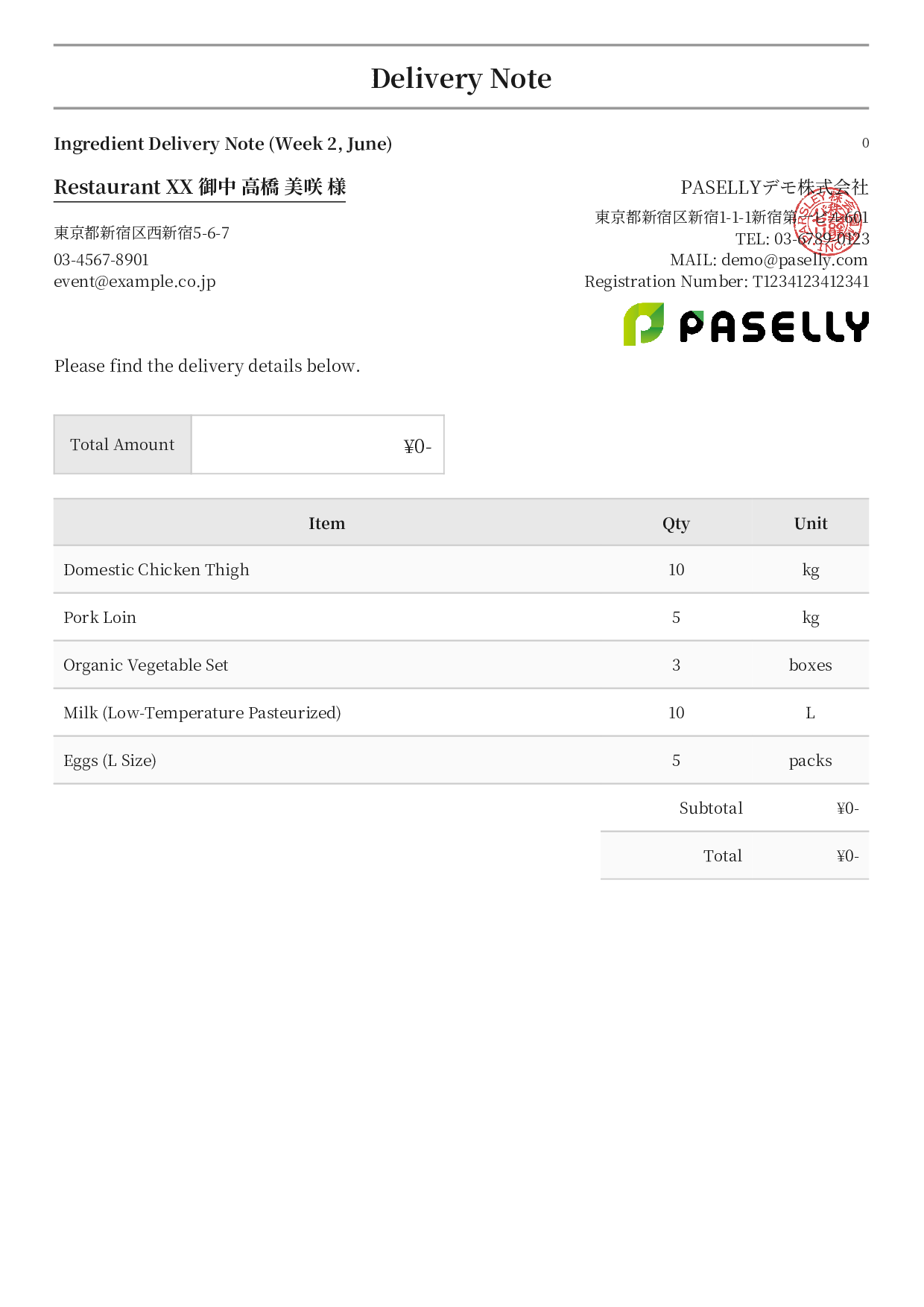 Restaurant Ingredient Delivery Note (Price Hidden) - Formal