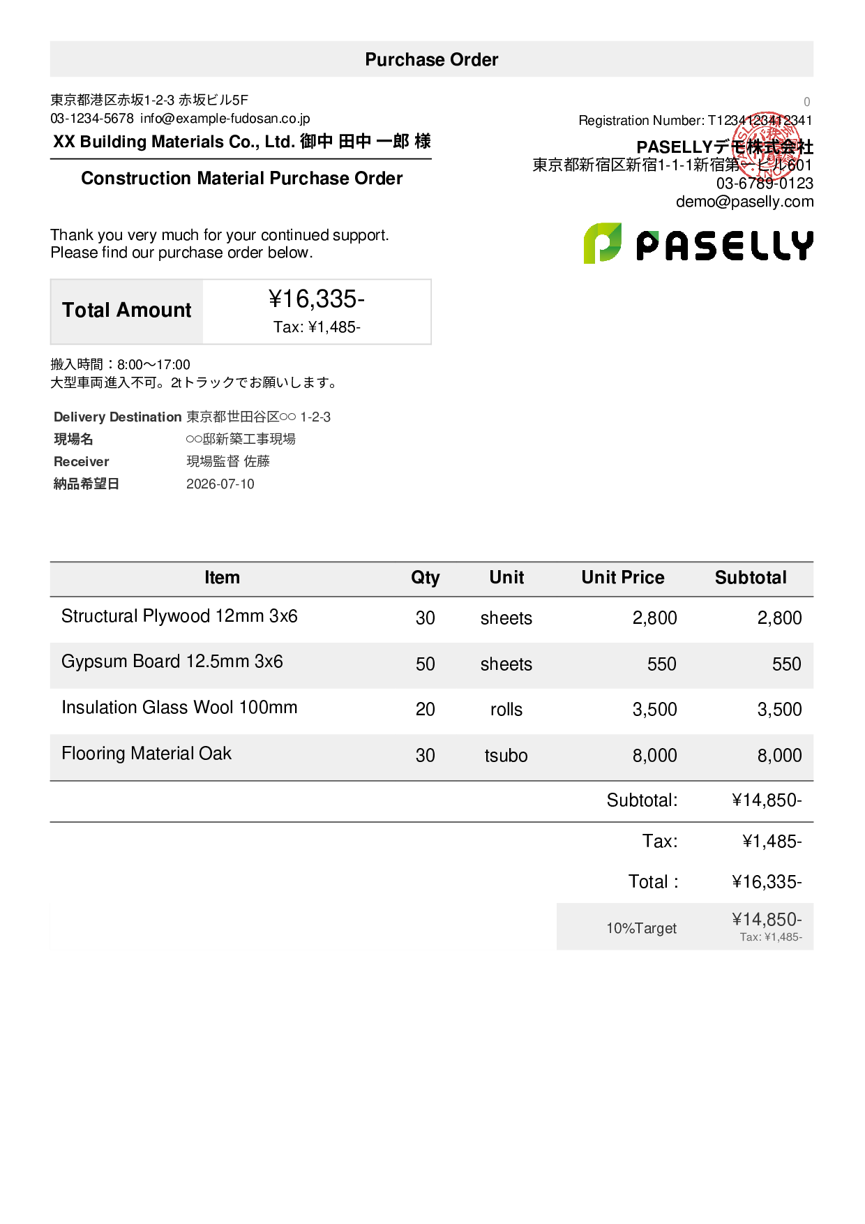 Construction Material Purchase Order (With Site Name & Delivery Address)