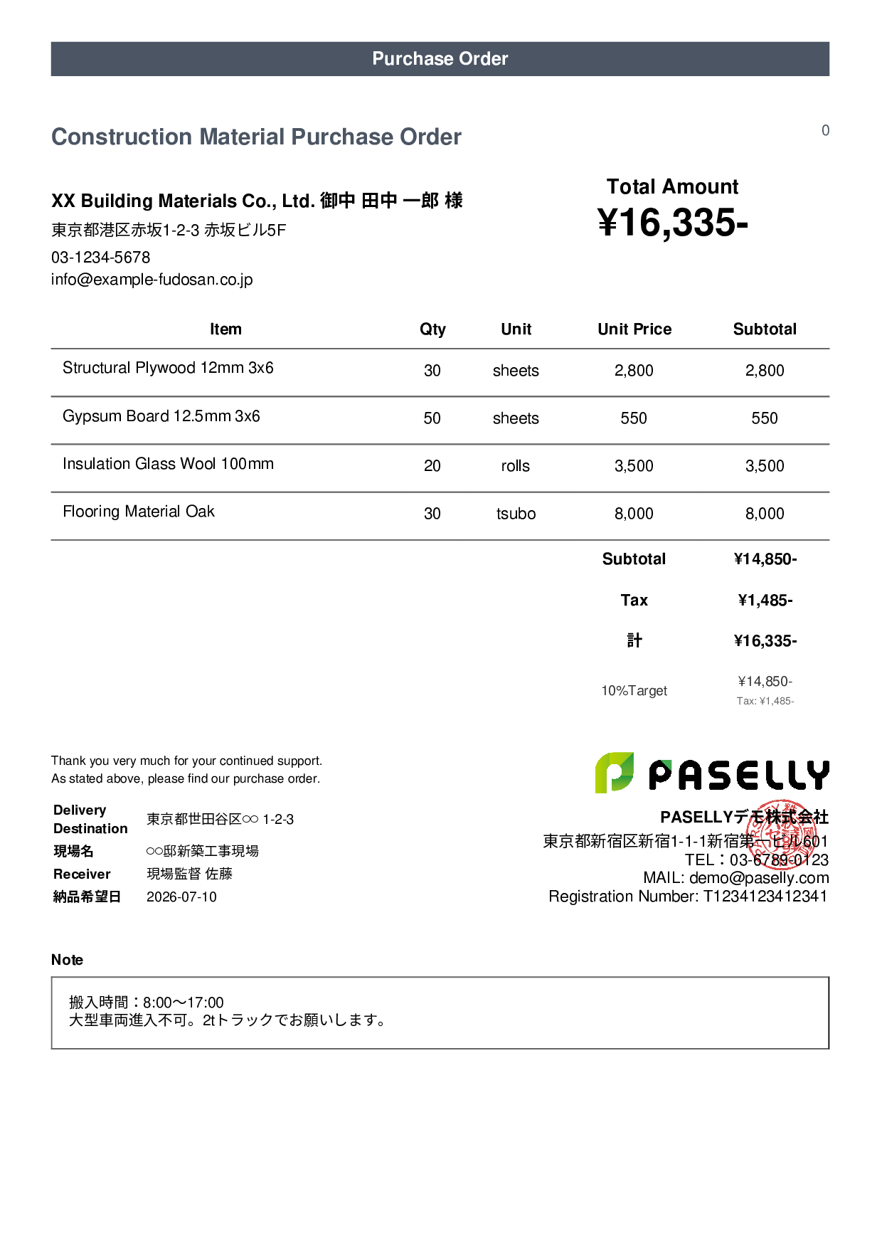 Construction Material Purchase Order (With Site Name & Delivery Address) - Casual