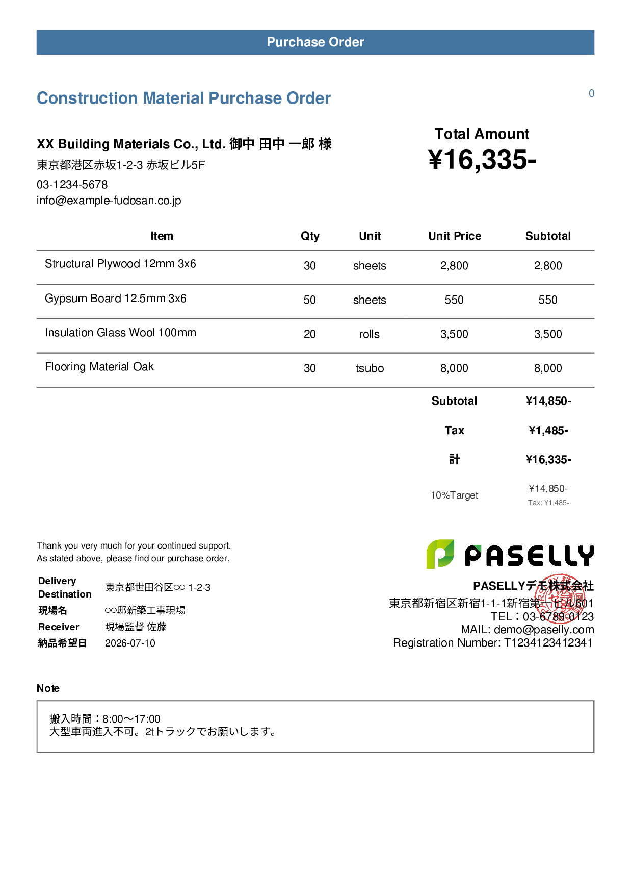 Construction Material Purchase Order (With Site Name & Delivery Address) - Casual