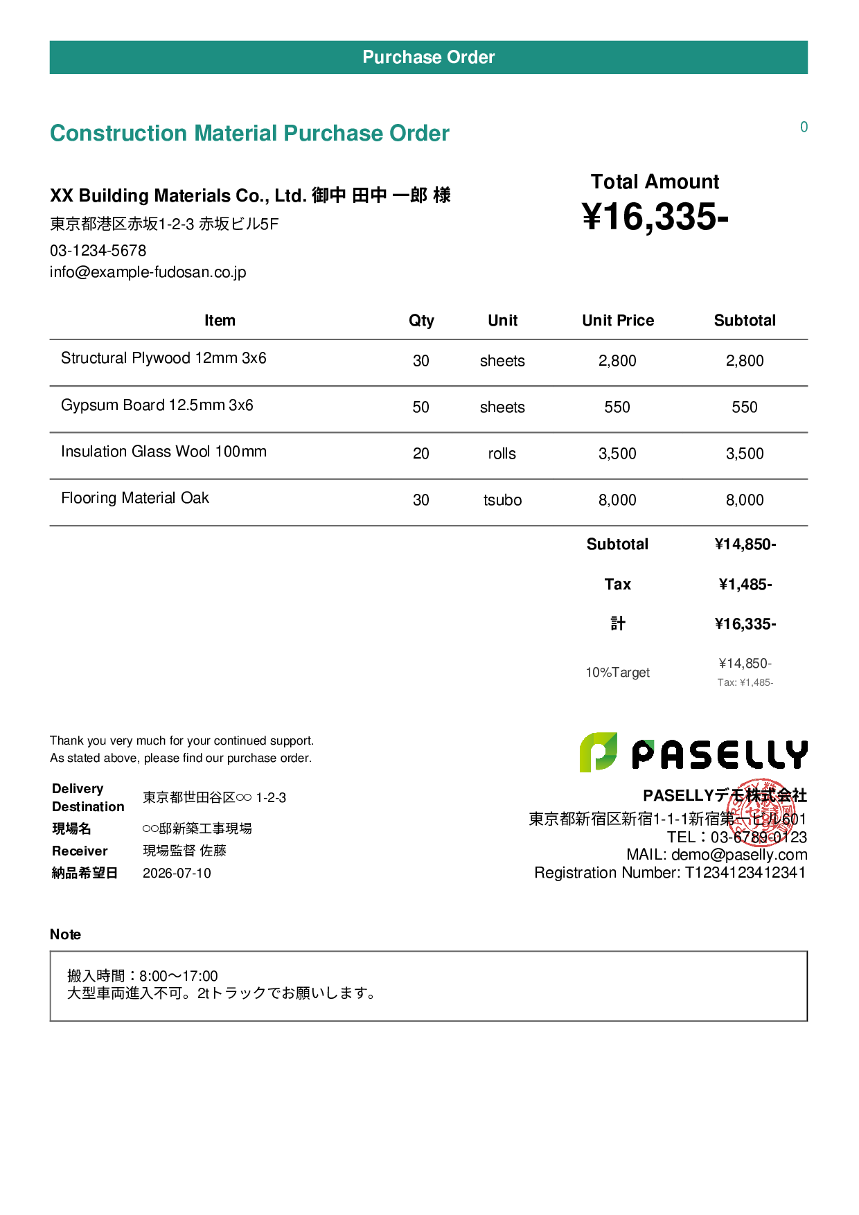 Construction Material Purchase Order (With Site Name & Delivery Address) - Casual