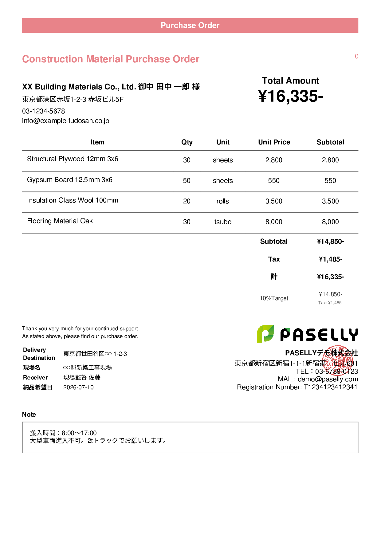 Construction Material Purchase Order (With Site Name & Delivery Address) - Casual
