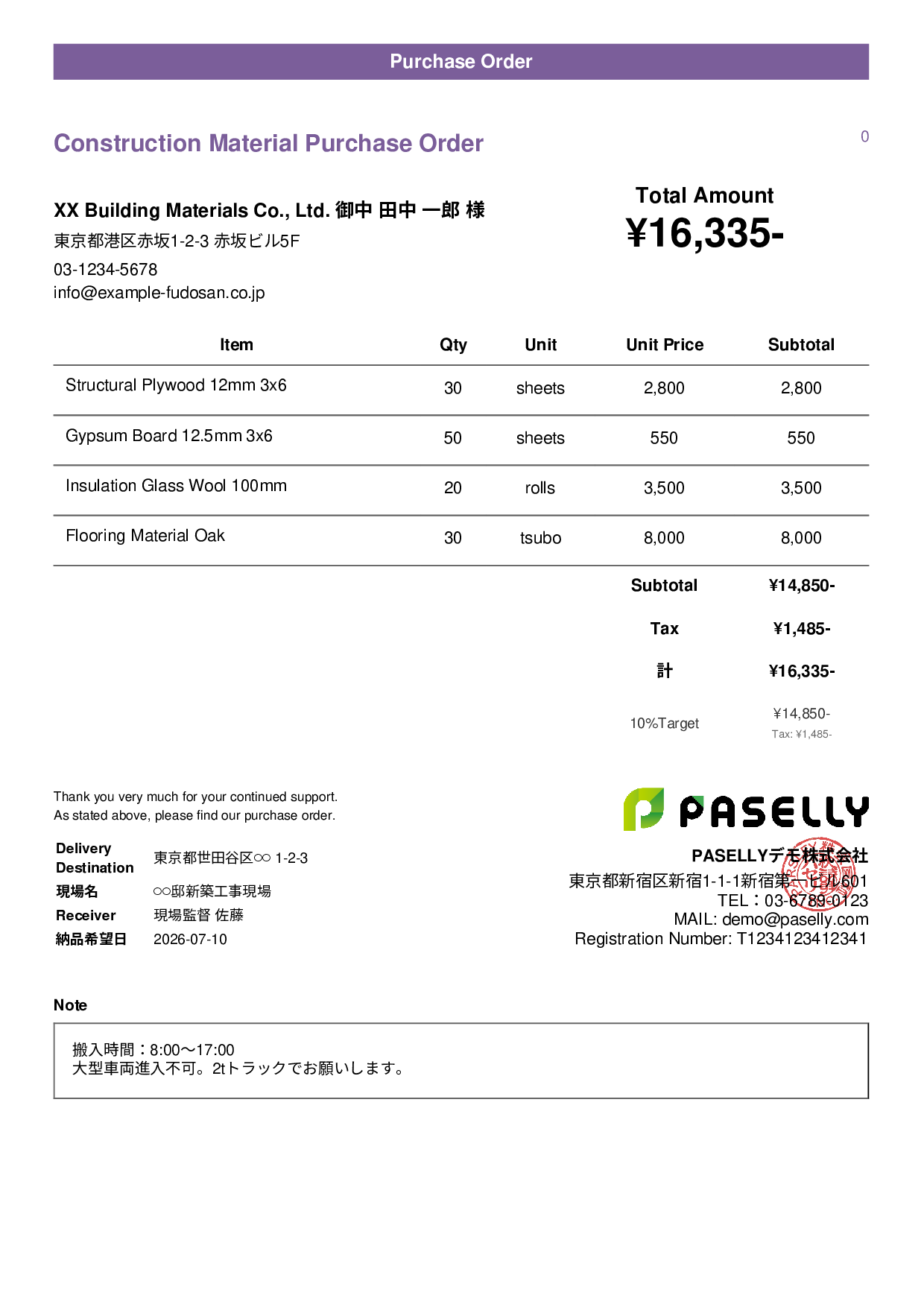 Construction Material Purchase Order (With Site Name & Delivery Address) - Casual