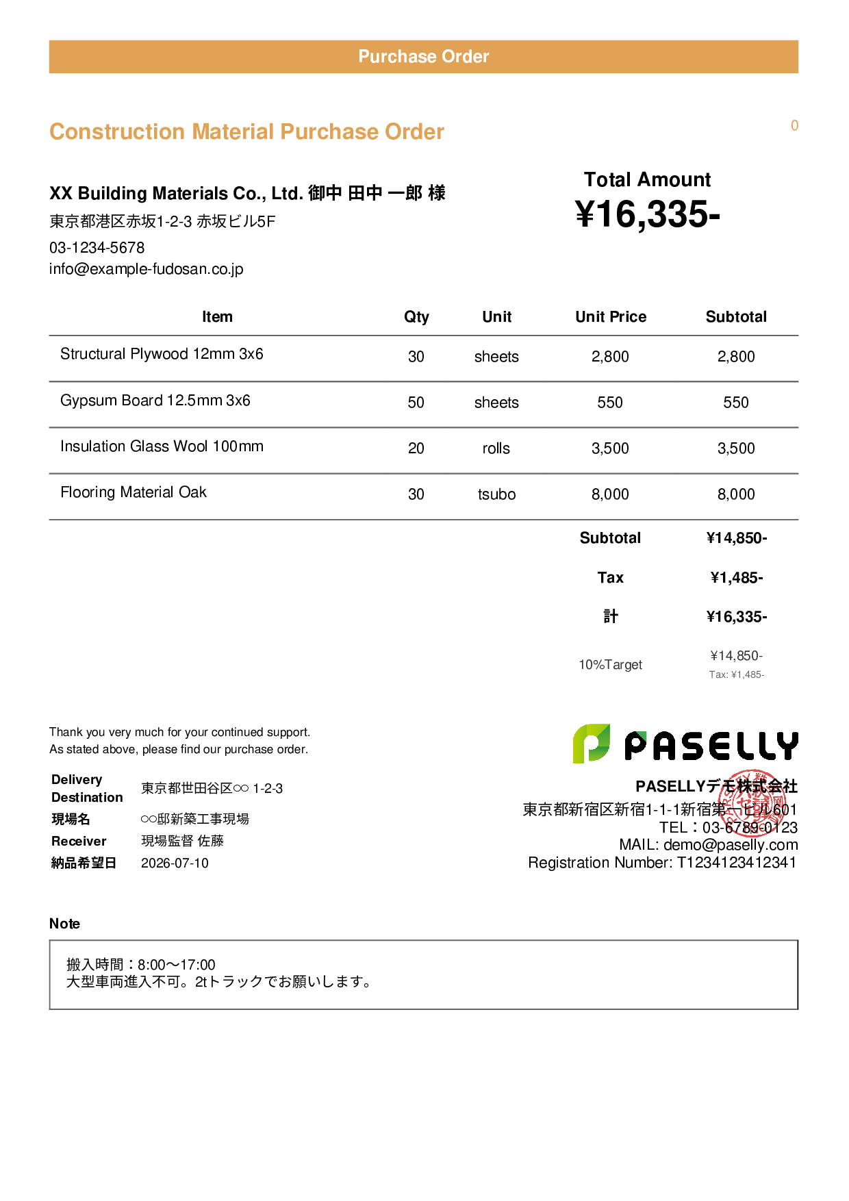 Construction Material Purchase Order (With Site Name & Delivery Address) - Casual