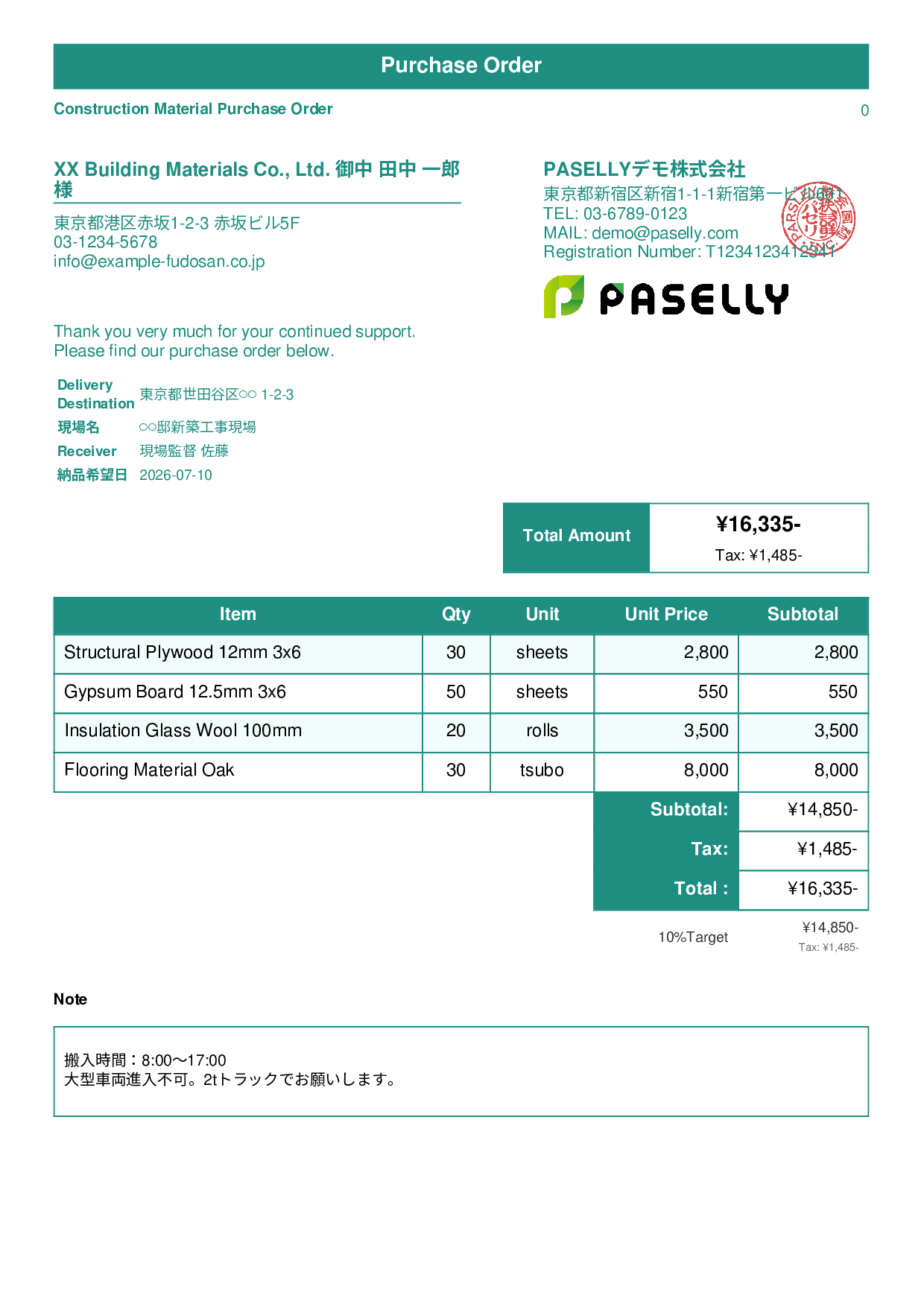 Construction Material Purchase Order (With Site Name & Delivery Address) - Standard 1