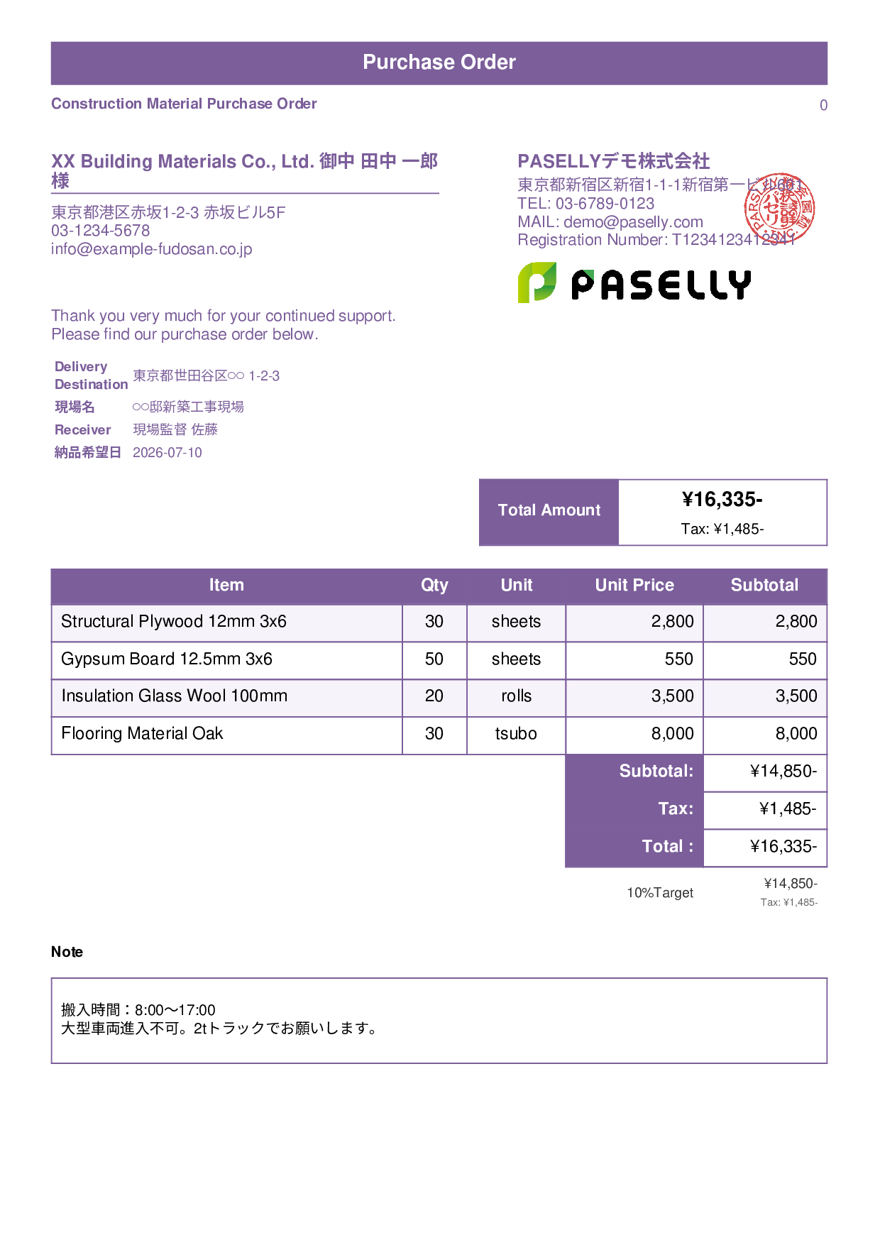 Construction Material Purchase Order (With Site Name & Delivery Address) - Standard 1