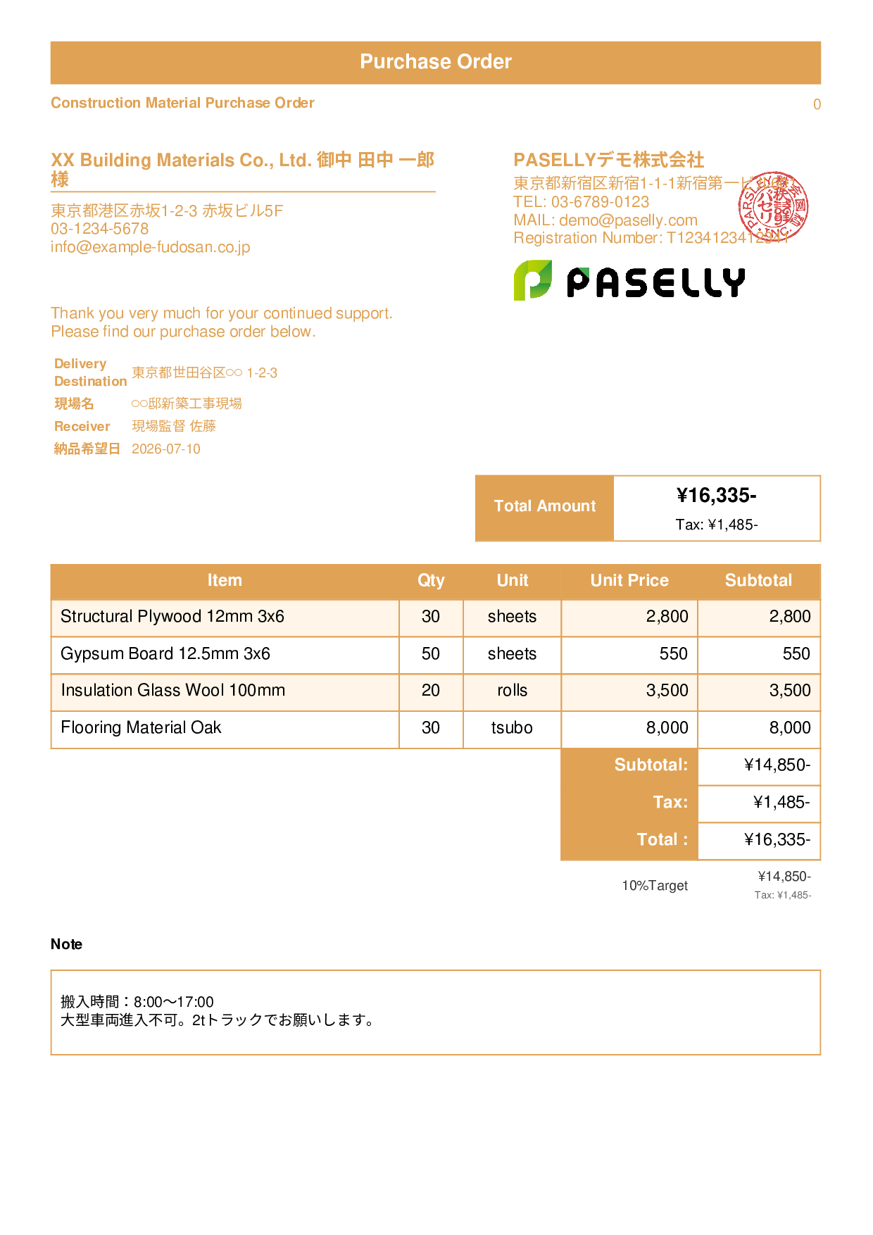 Construction Material Purchase Order (With Site Name & Delivery Address) - Standard 1