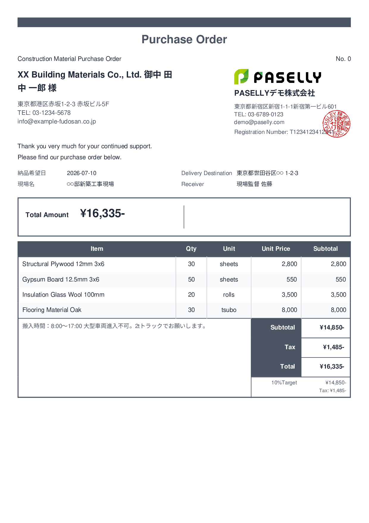 Construction Material Purchase Order (With Site Name & Delivery Address) - Standard 2