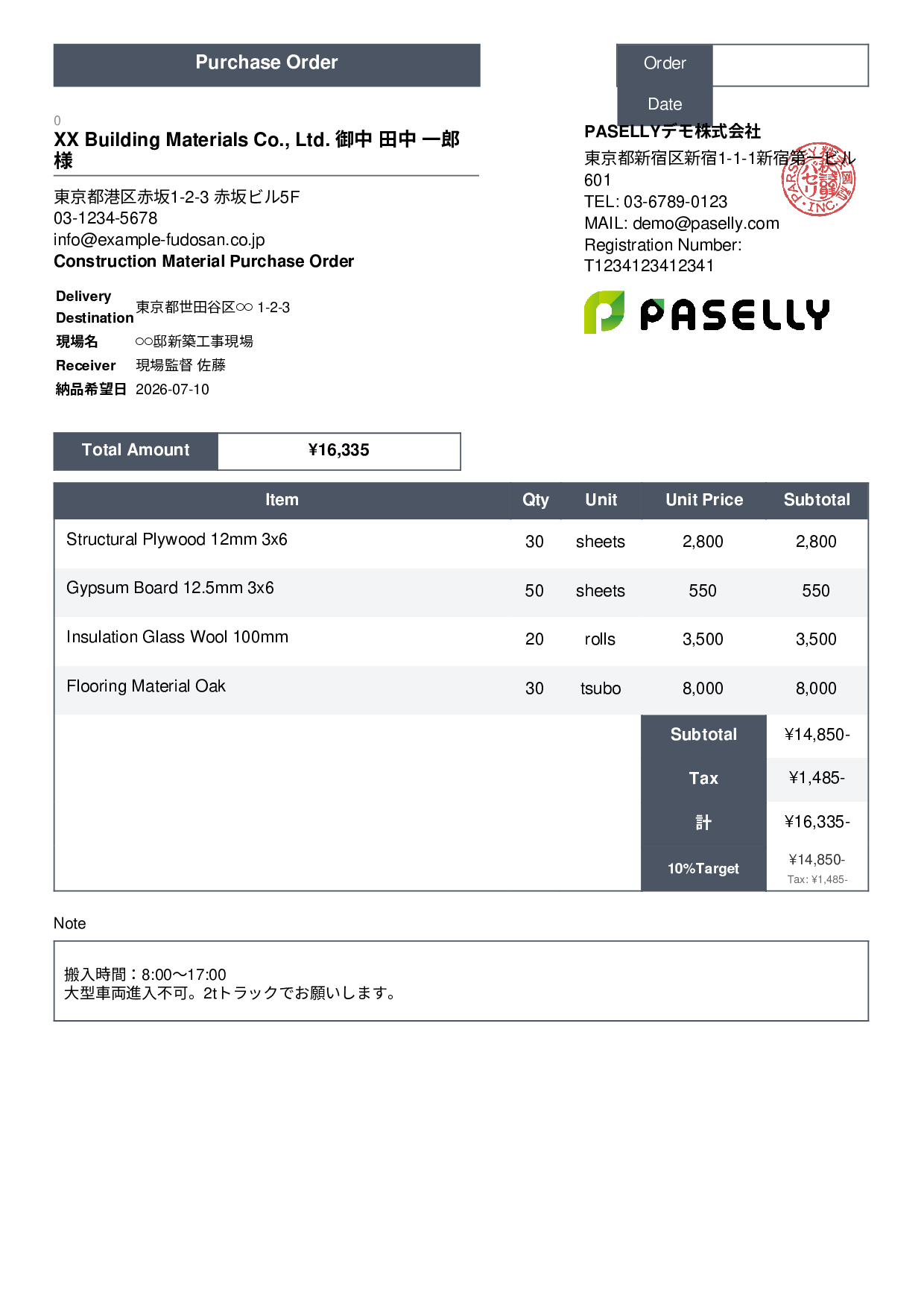 Construction Material Purchase Order (With Site Name & Delivery Address) - Standard 3