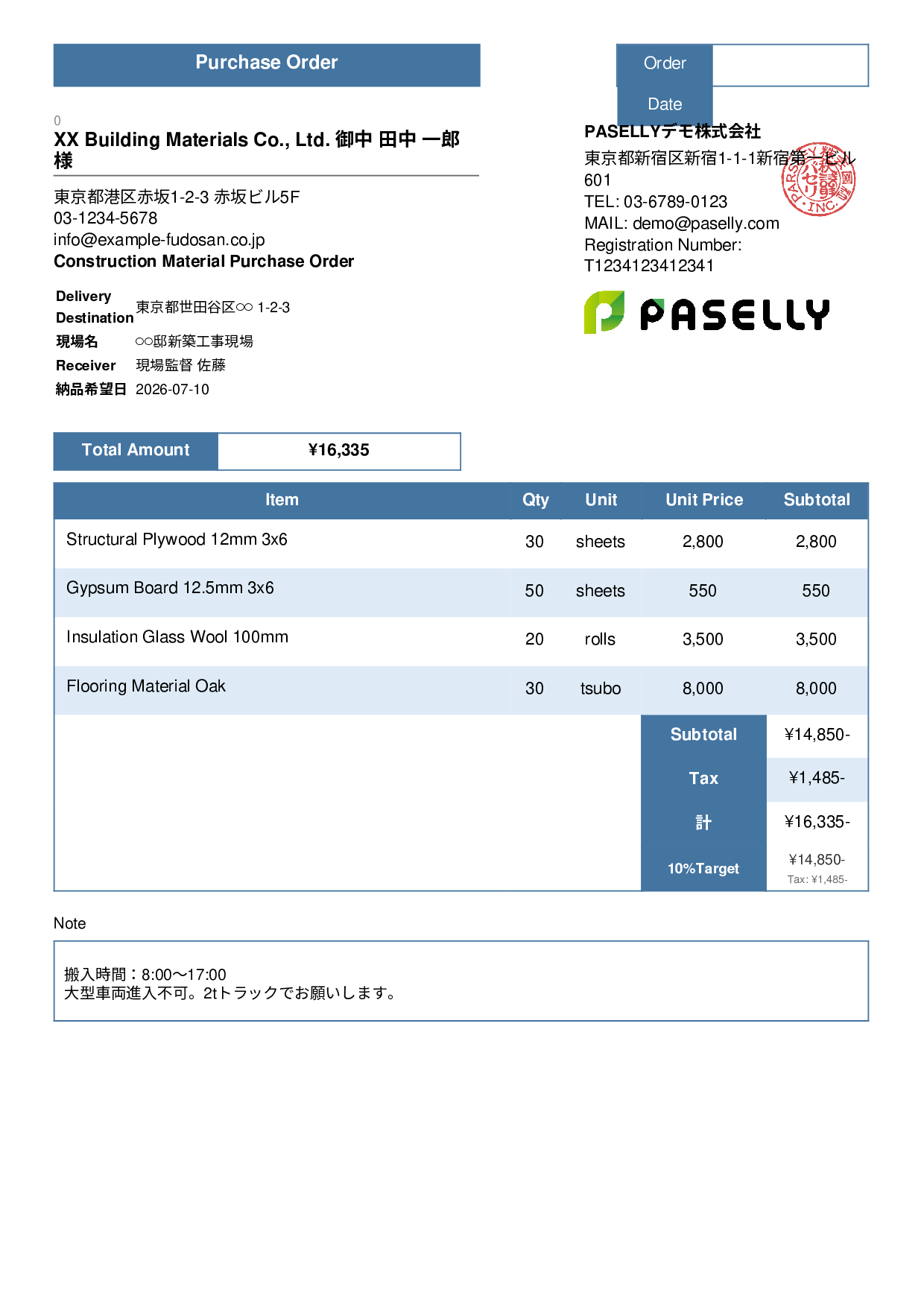 Construction Material Purchase Order (With Site Name & Delivery Address) - Standard 3