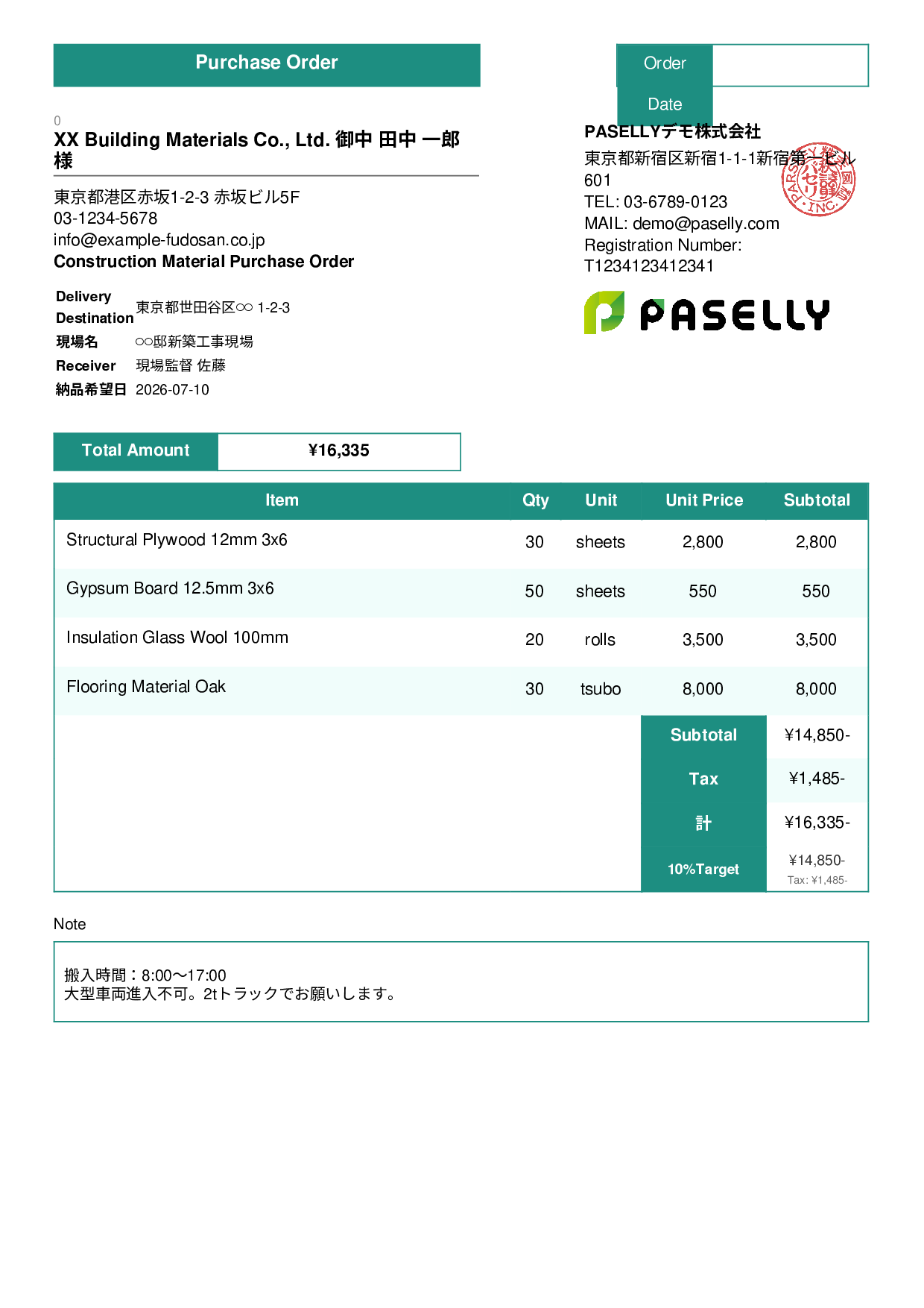Construction Material Purchase Order (With Site Name & Delivery Address) - Standard 3