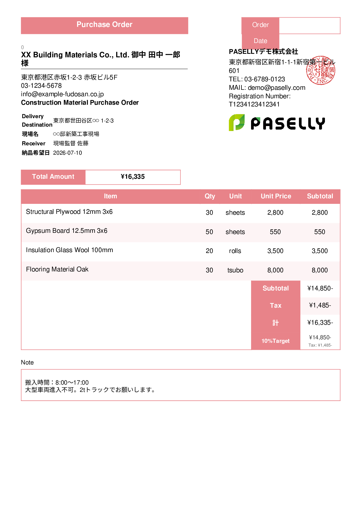 Construction Material Purchase Order (With Site Name & Delivery Address) - Standard 3