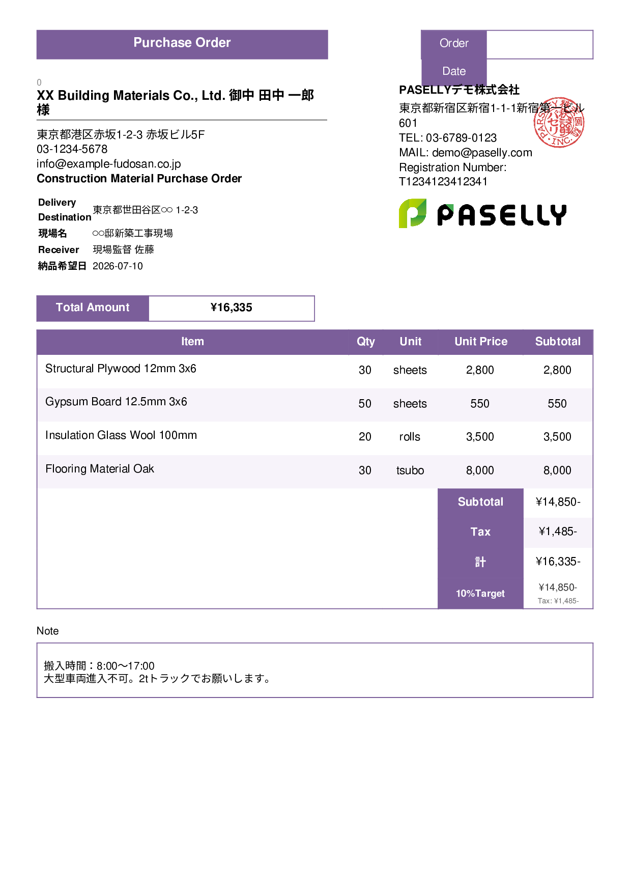 Construction Material Purchase Order (With Site Name & Delivery Address) - Standard 3