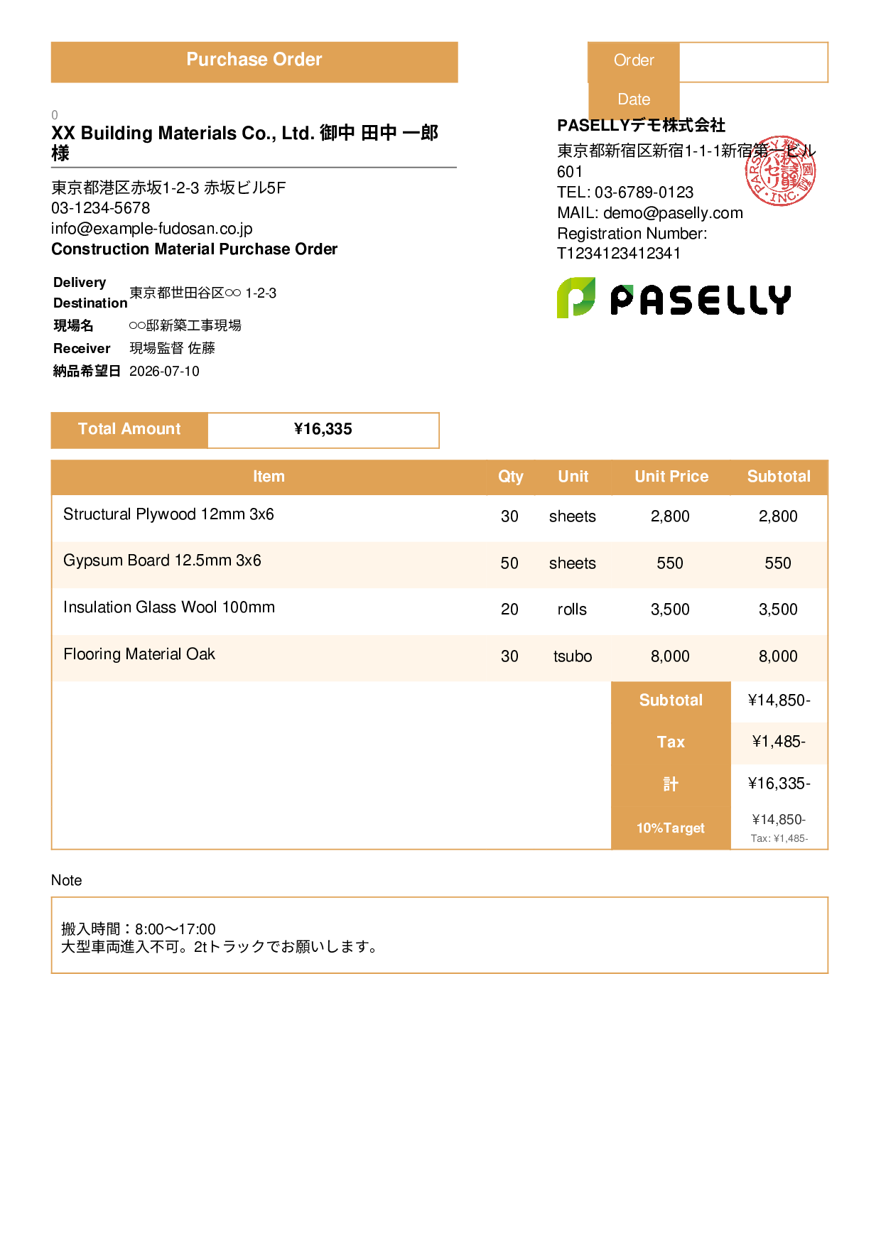 Construction Material Purchase Order (With Site Name & Delivery Address) - Standard 3