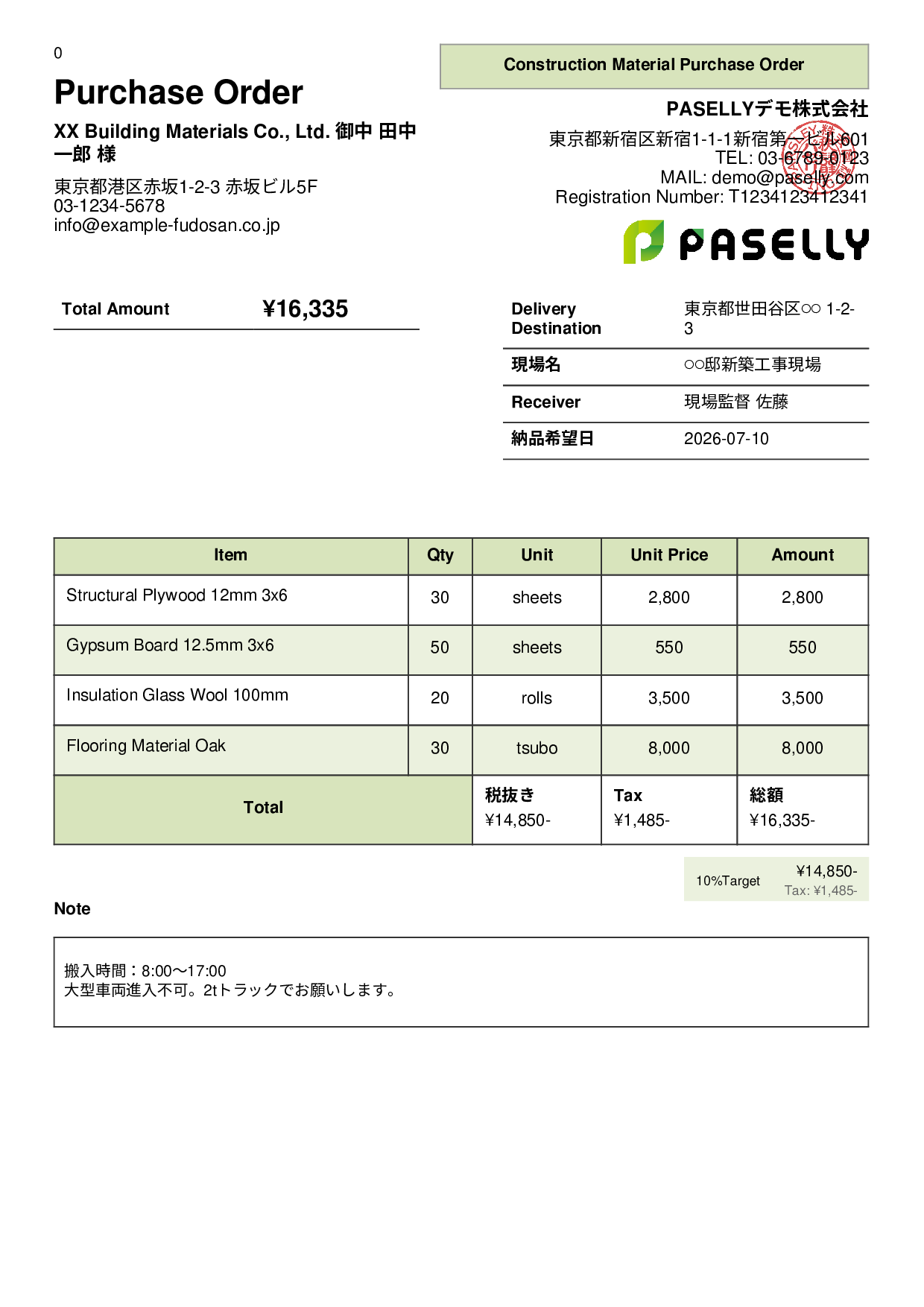 Construction Material Purchase Order (With Site Name & Delivery Address) - Panel