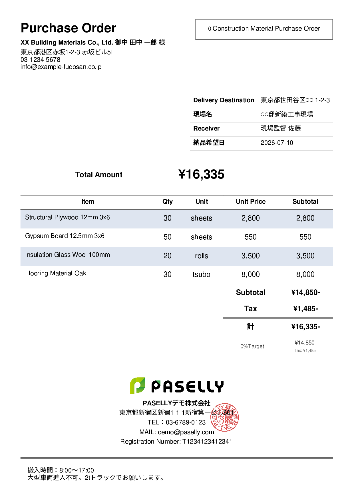 Construction Material Purchase Order (With Site Name & Delivery Address) - Simple 2