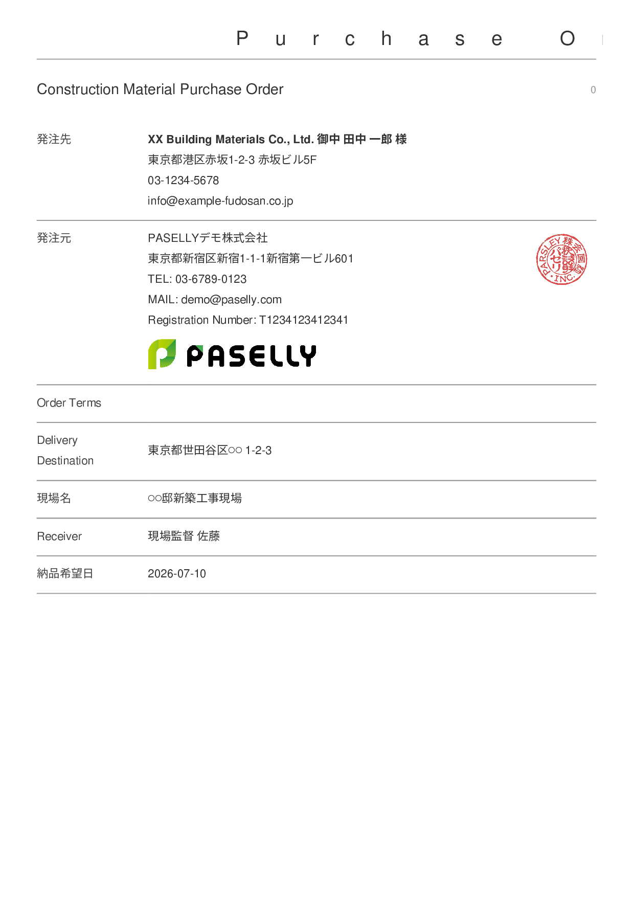 Construction Material Purchase Order (With Site Name & Delivery Address) - Simple Cover + Details