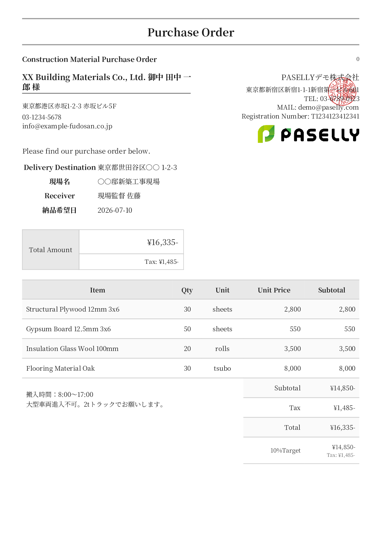 Construction Material Purchase Order (With Site Name & Delivery Address) - Formal