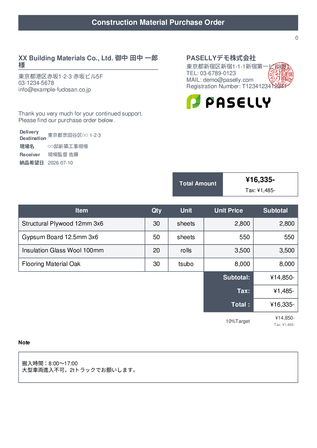 Construction Material Purchase Order (With Site Name & Delivery Address) - Title Banner