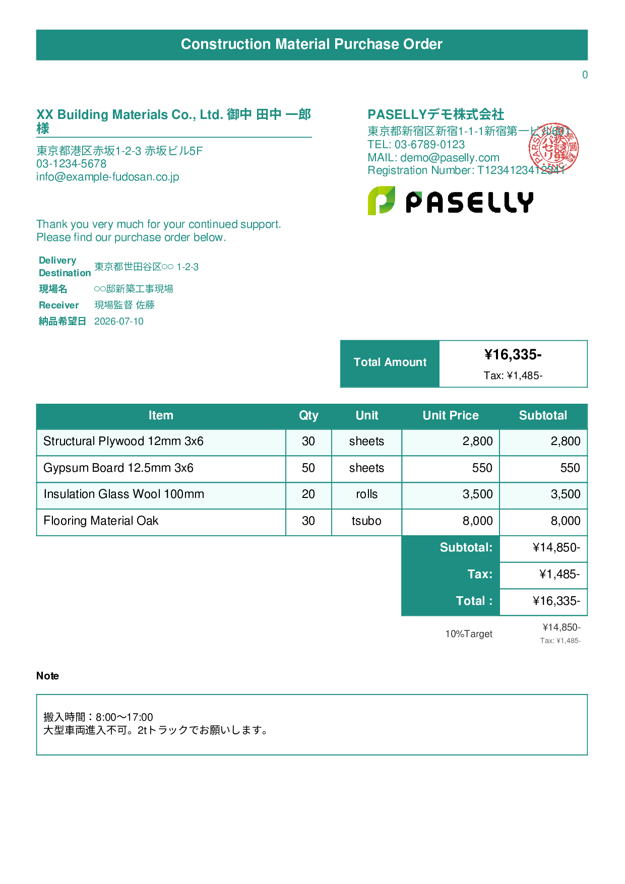 Construction Material Purchase Order (With Site Name & Delivery Address) - Title Banner