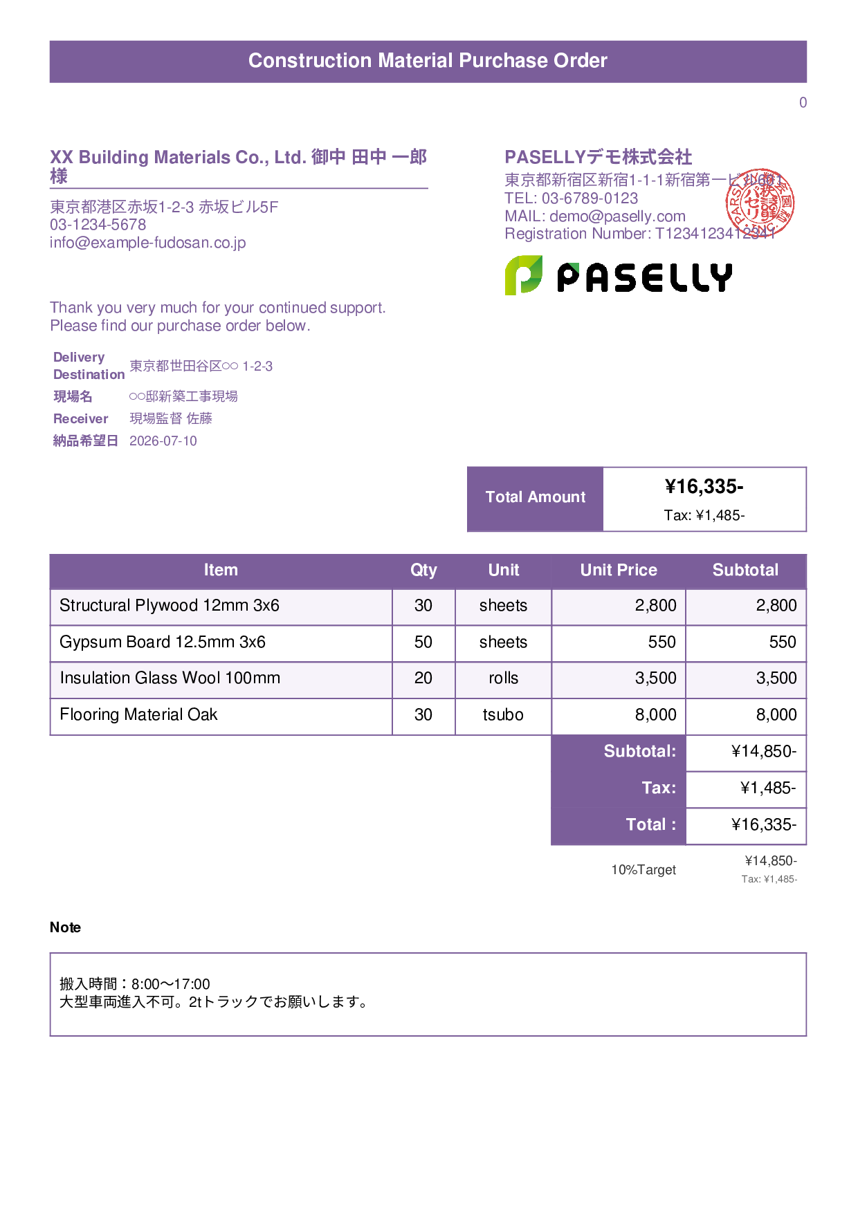Construction Material Purchase Order (With Site Name & Delivery Address) - Title Banner