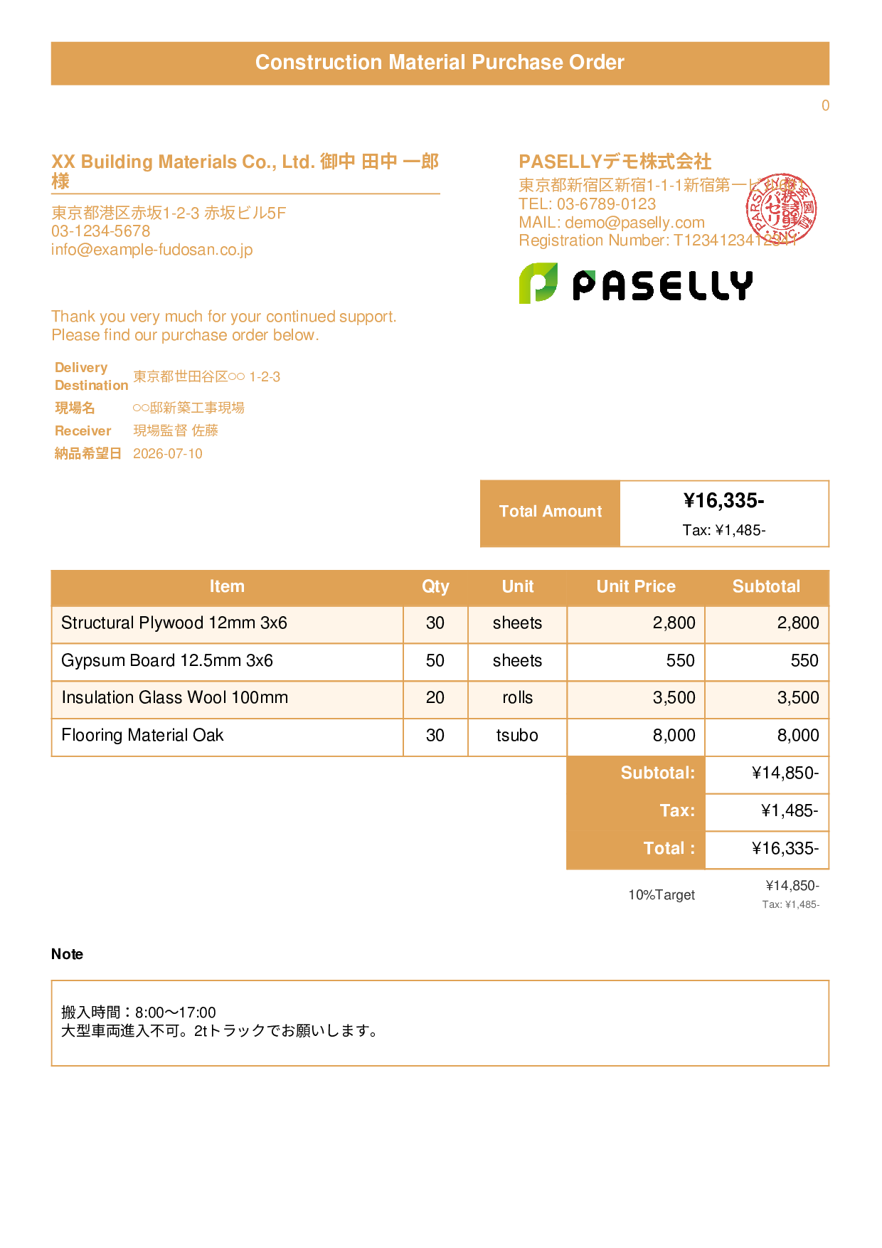 Construction Material Purchase Order (With Site Name & Delivery Address) - Title Banner