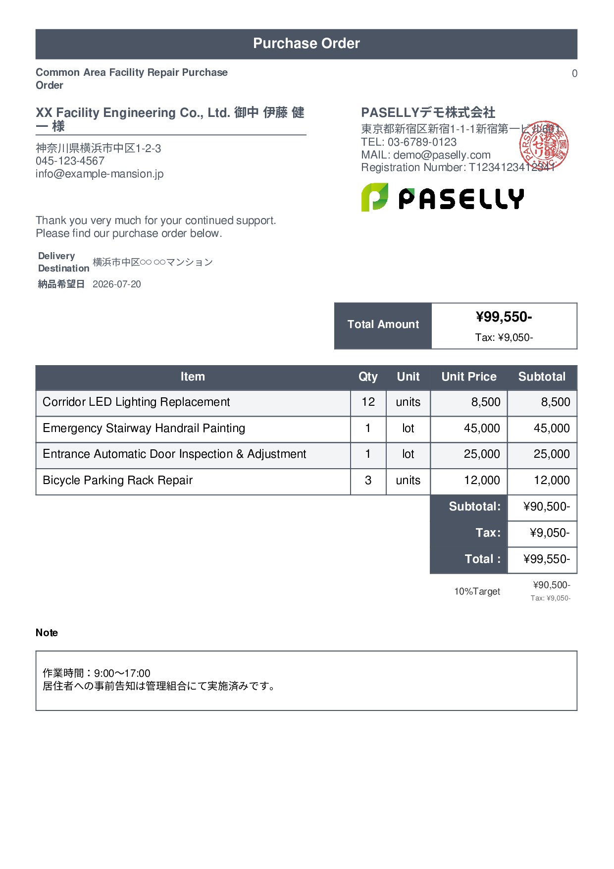 Real Estate Facility Repair Purchase Order - Standard 1