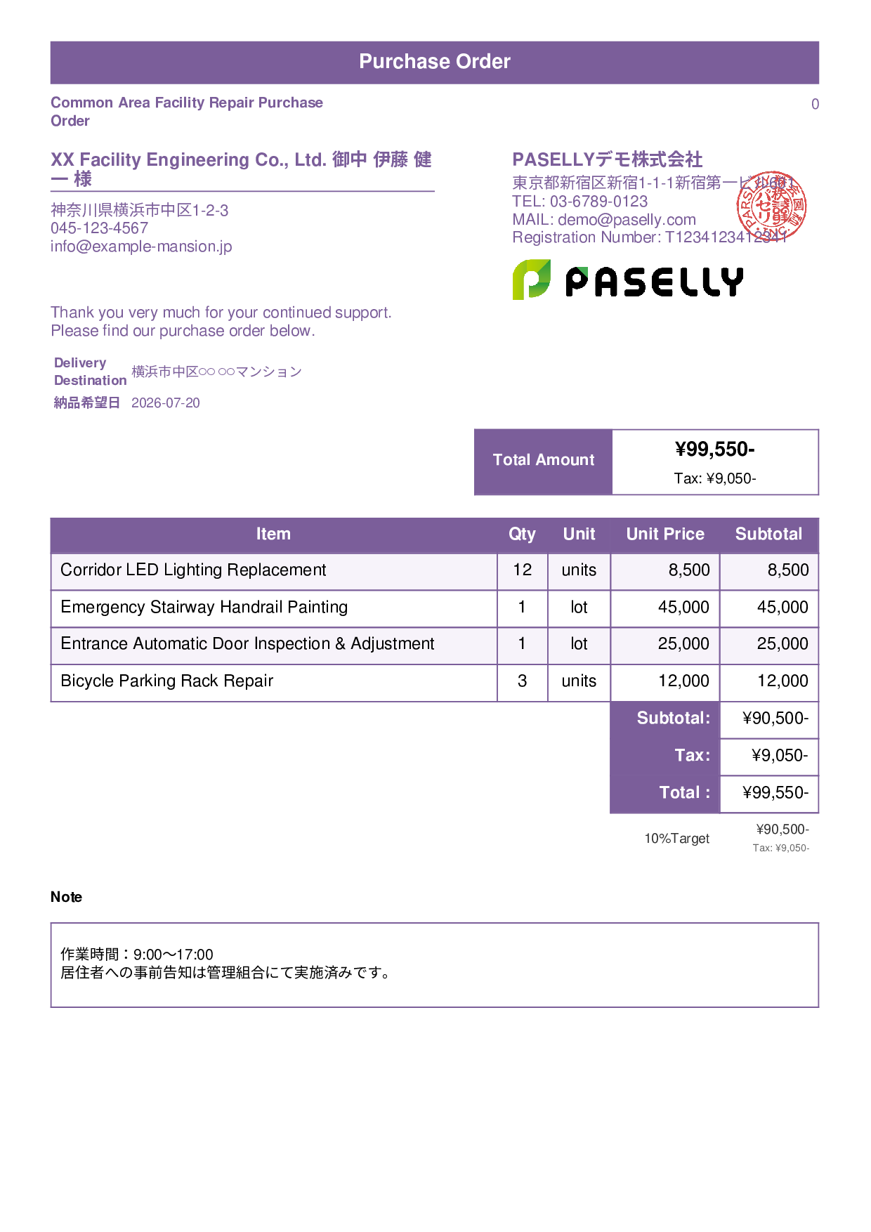 Real Estate Facility Repair Purchase Order - Standard 1