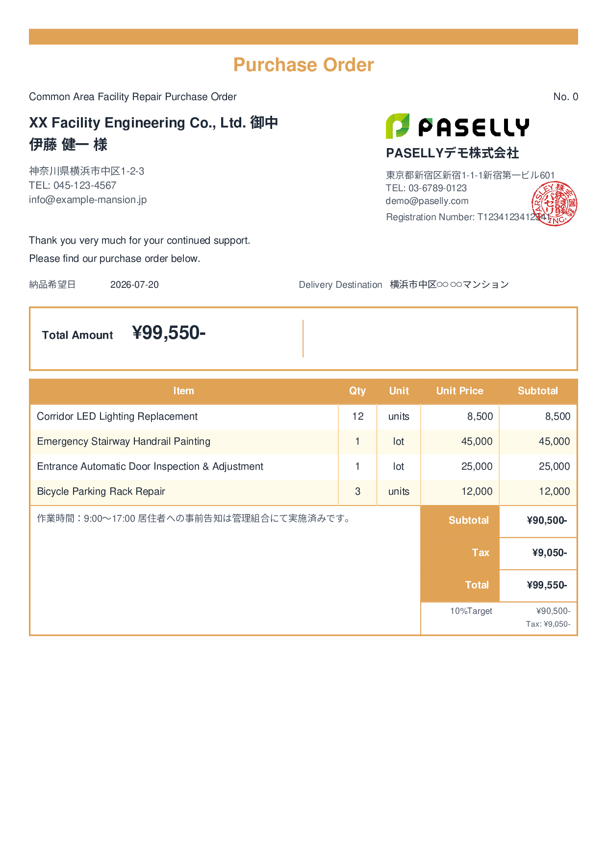 Real Estate Facility Repair Purchase Order - Standard 2