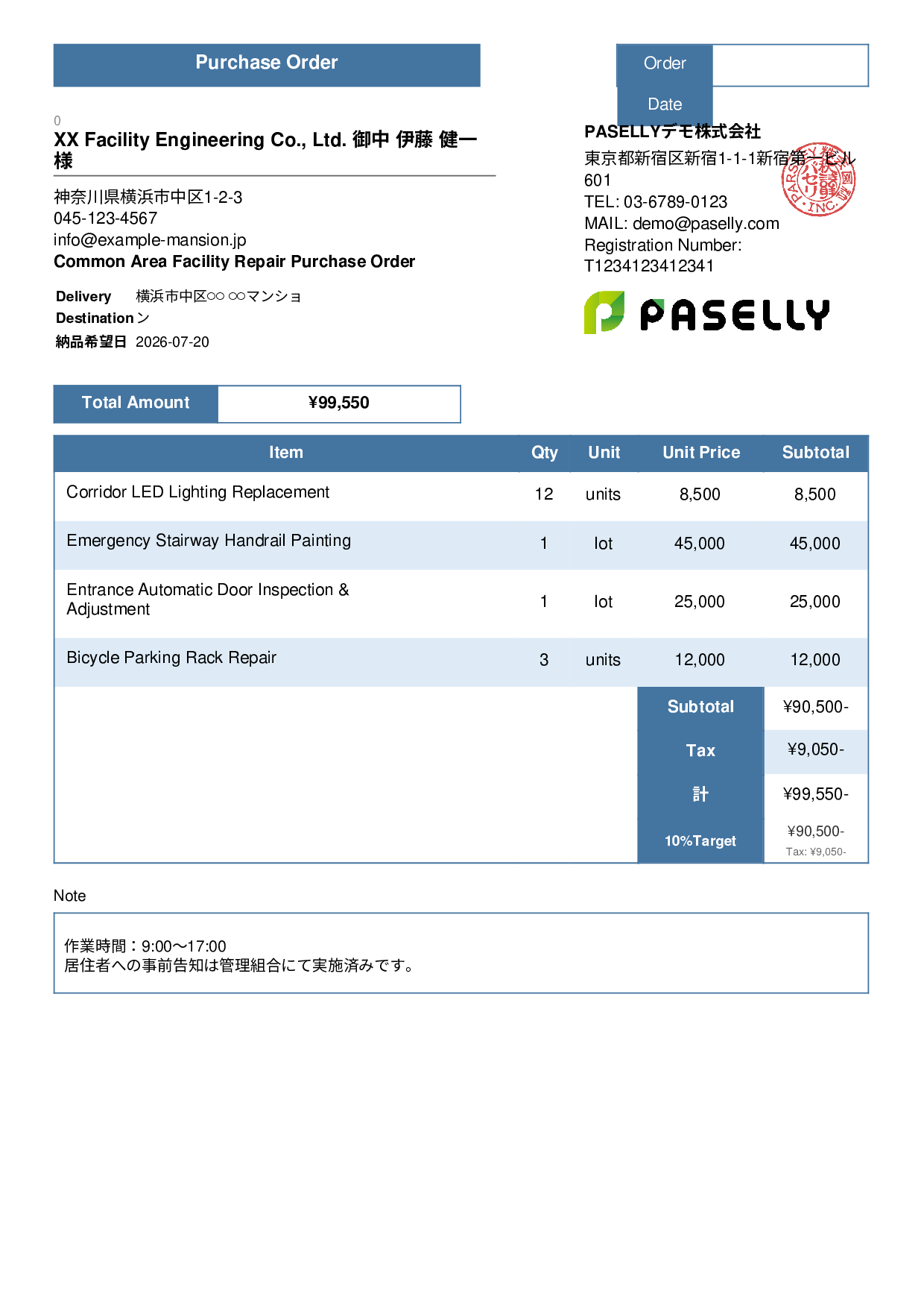 Real Estate Facility Repair Purchase Order - Standard 3