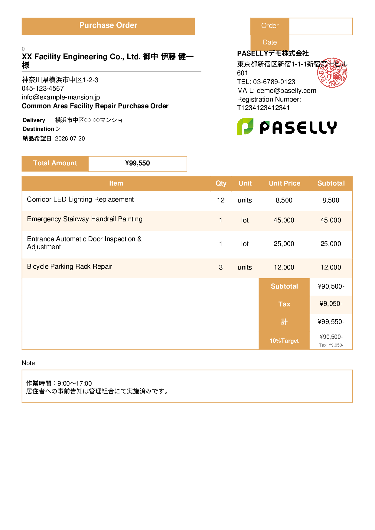 Real Estate Facility Repair Purchase Order - Standard 3