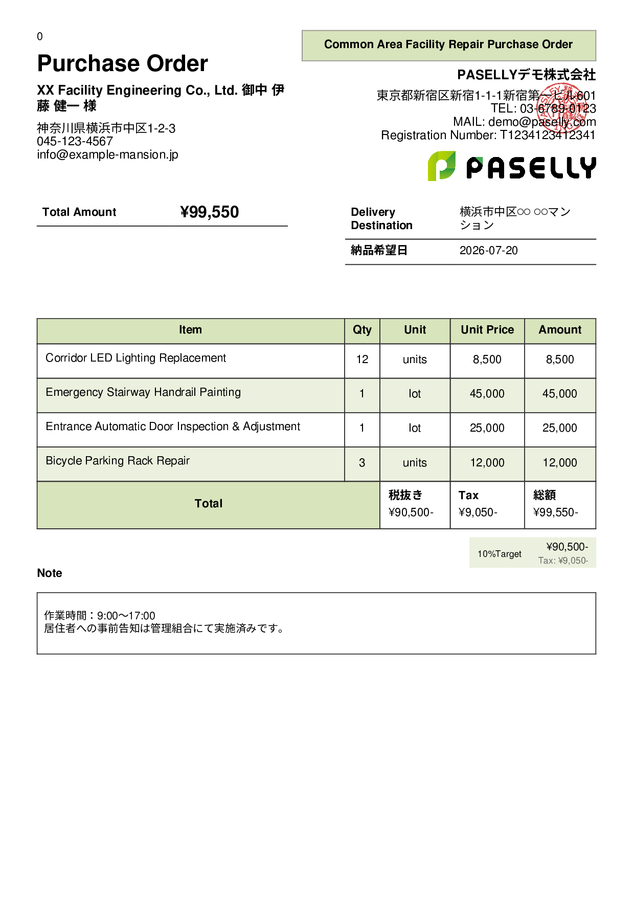 Real Estate Facility Repair Purchase Order - Panel